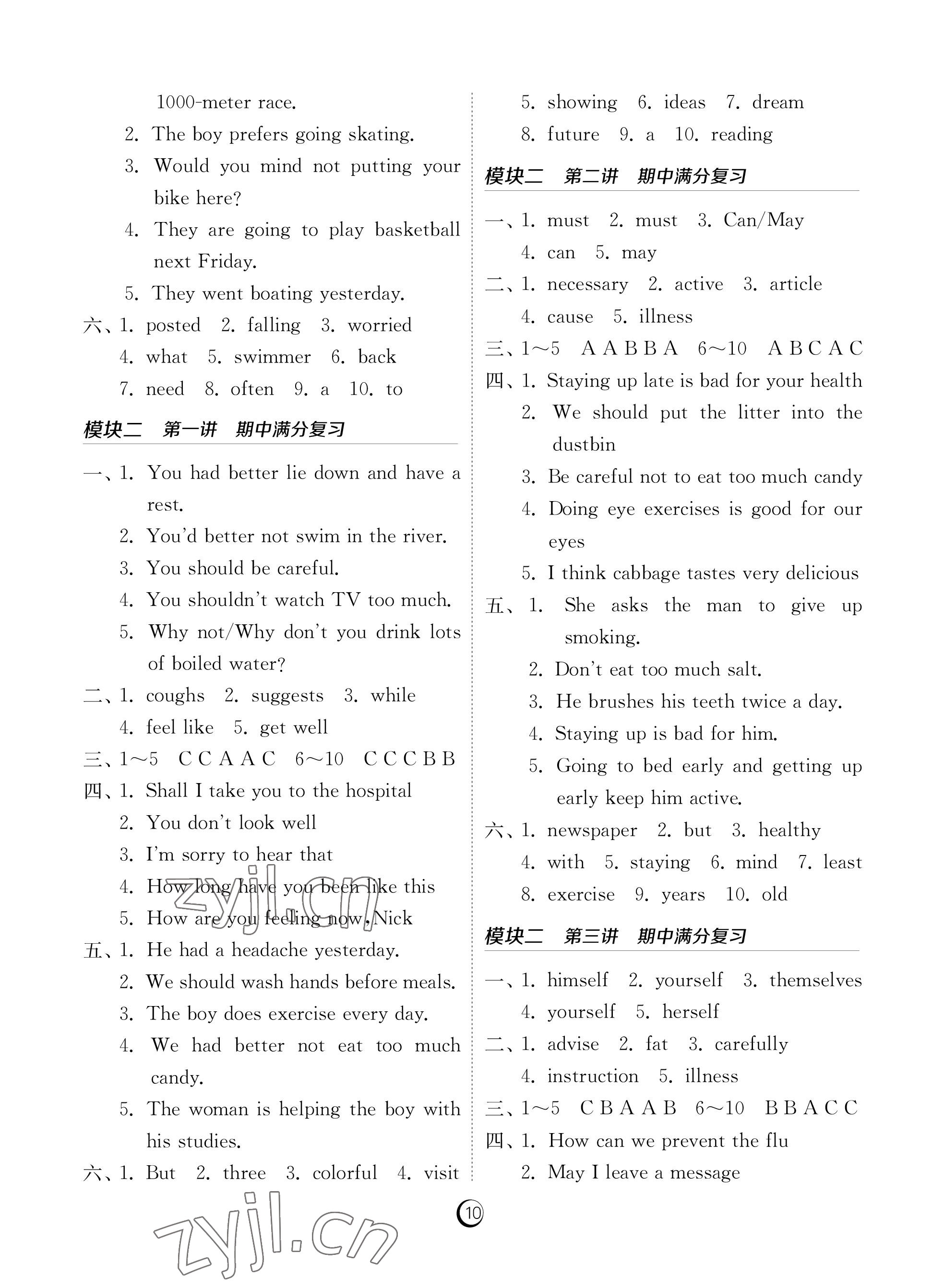 2022年課時(shí)訓(xùn)練江蘇人民出版社八年級(jí)英語(yǔ)上冊(cè)人教版福建專版 參考答案第10頁(yè)