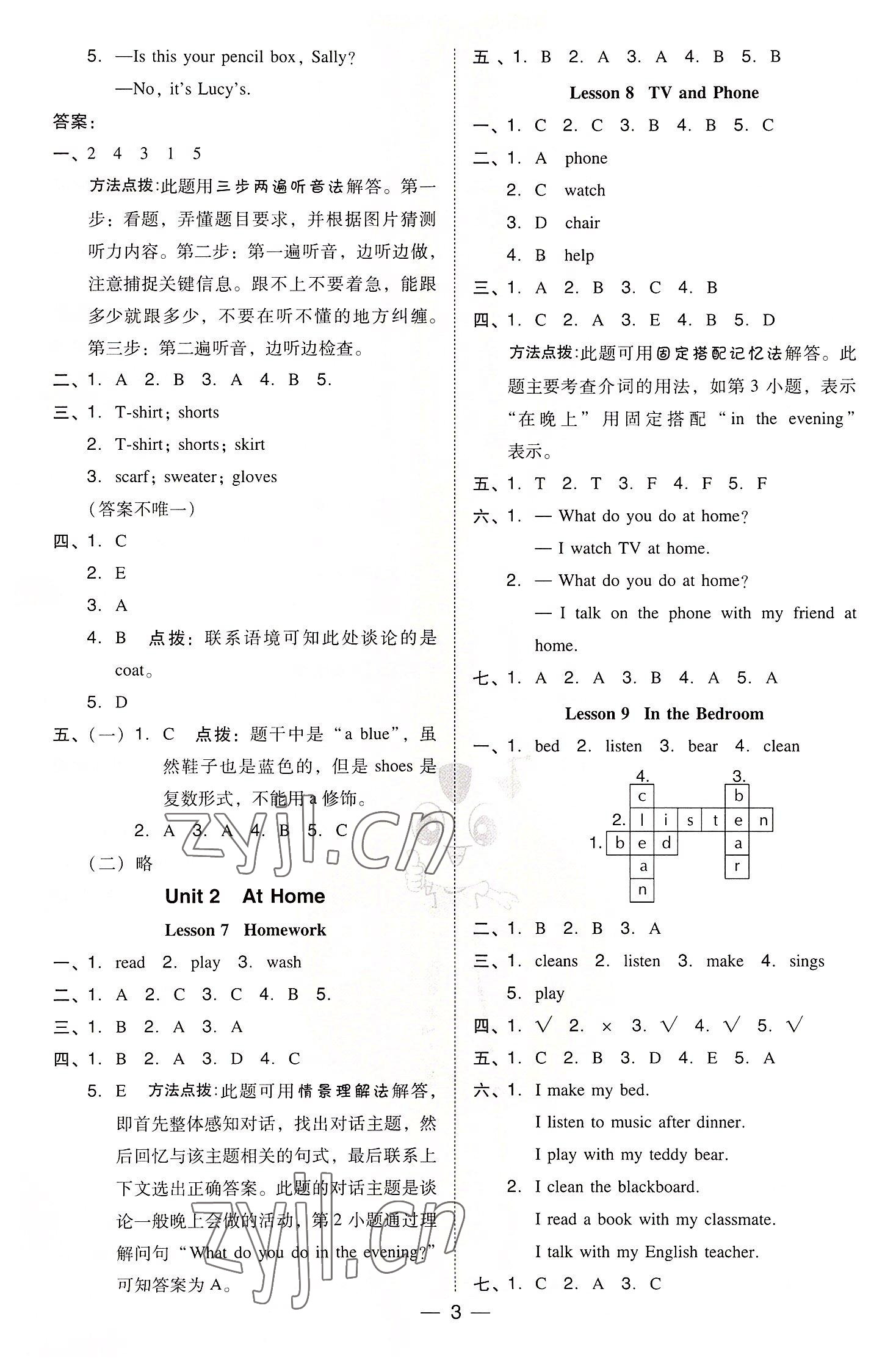 2022年綜合應(yīng)用創(chuàng)新題典中點(diǎn)四年級(jí)英語上冊(cè)冀教版三起 參考答案第3頁