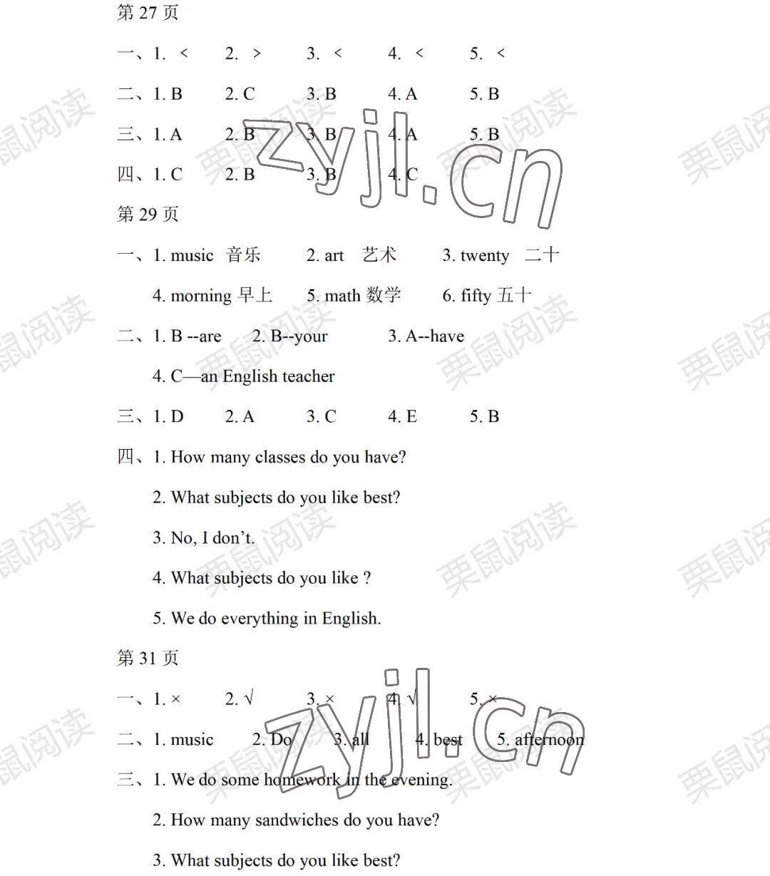 2022年陽光假日暑假四年級英語上冊人教精通版 參考答案第5頁