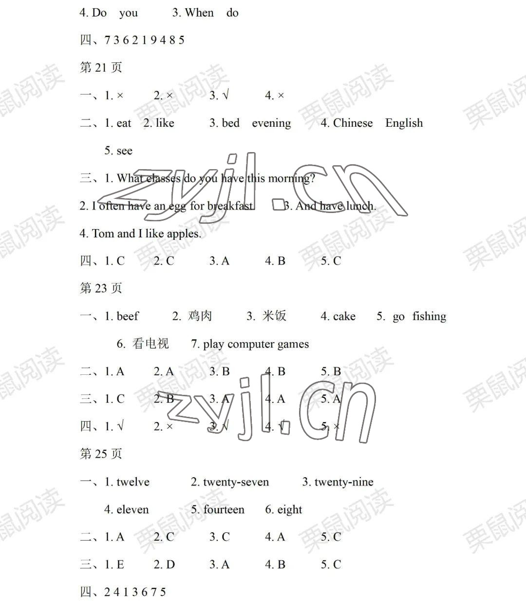 2022年阳光假日暑假四年级英语上册人教精通版 参考答案第4页