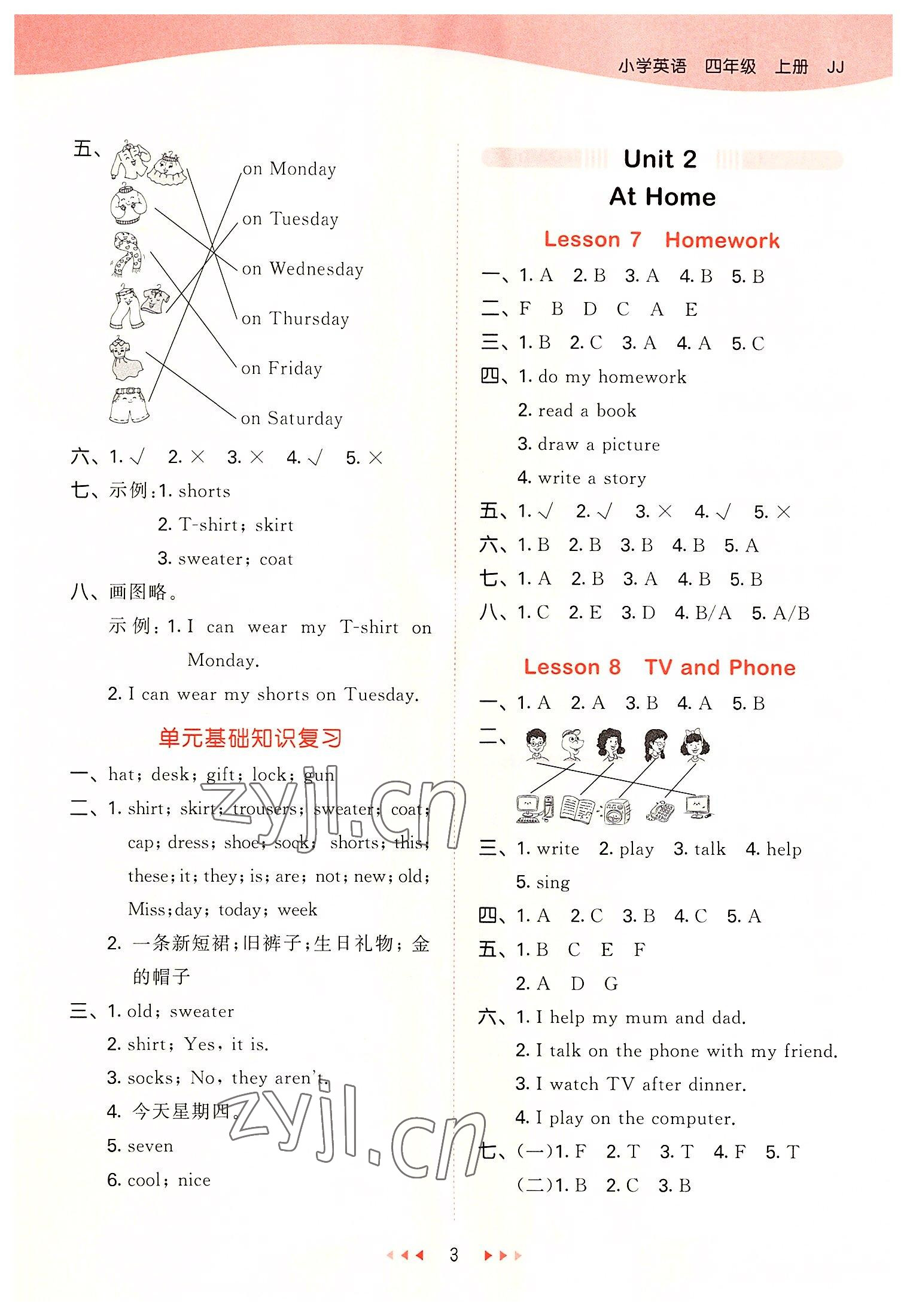 2022年53天天练四年级英语上册冀教版 第3页