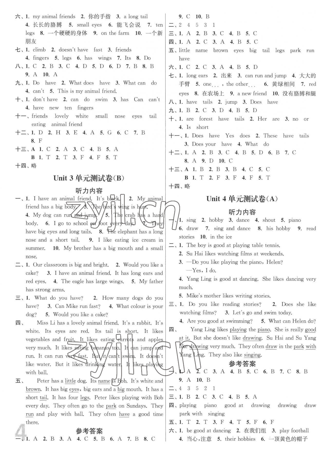 2022年江苏密卷五年级英语上册译林版 第4页