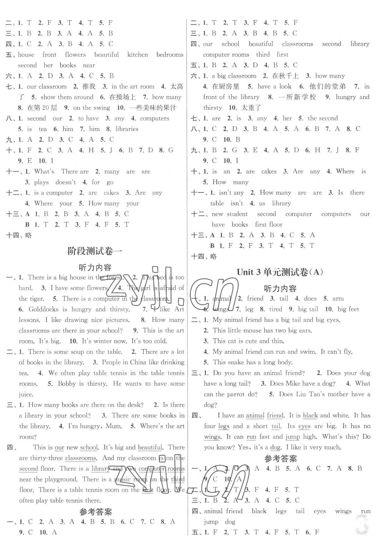 2022年江苏密卷五年级英语上册译林版 第3页