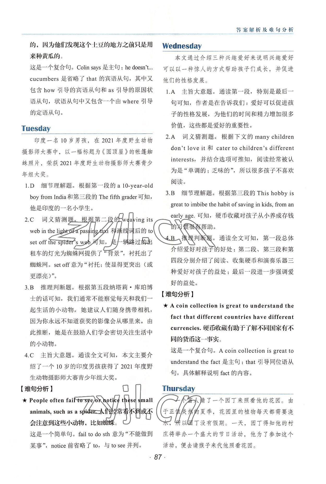 2022年活页英语时文阅读理解中考 第7页