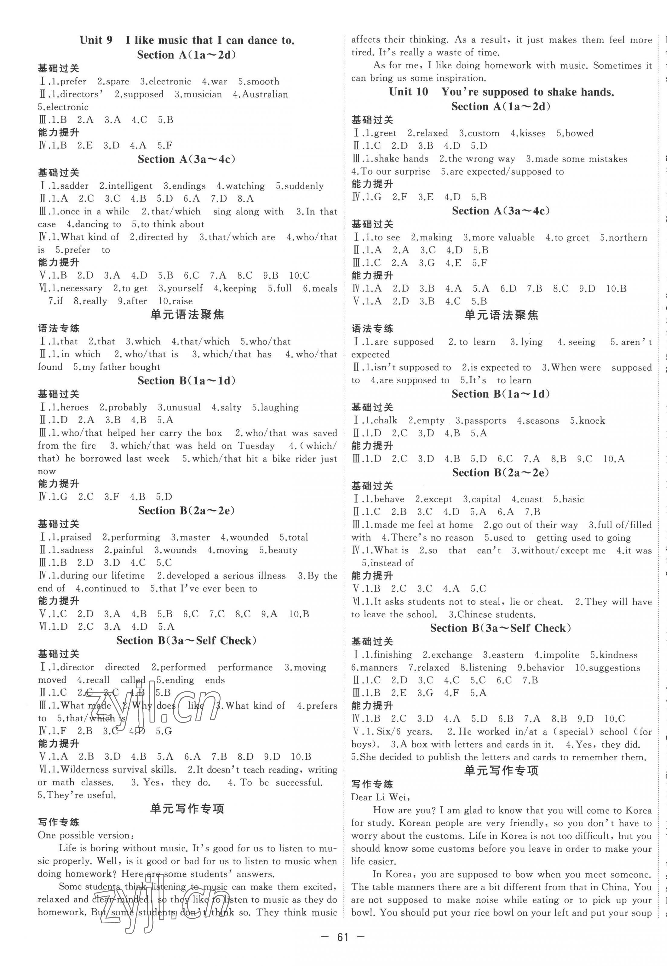 2022年全频道课时作业九年级英语上册人教版答案——青夏教育精英家教网——