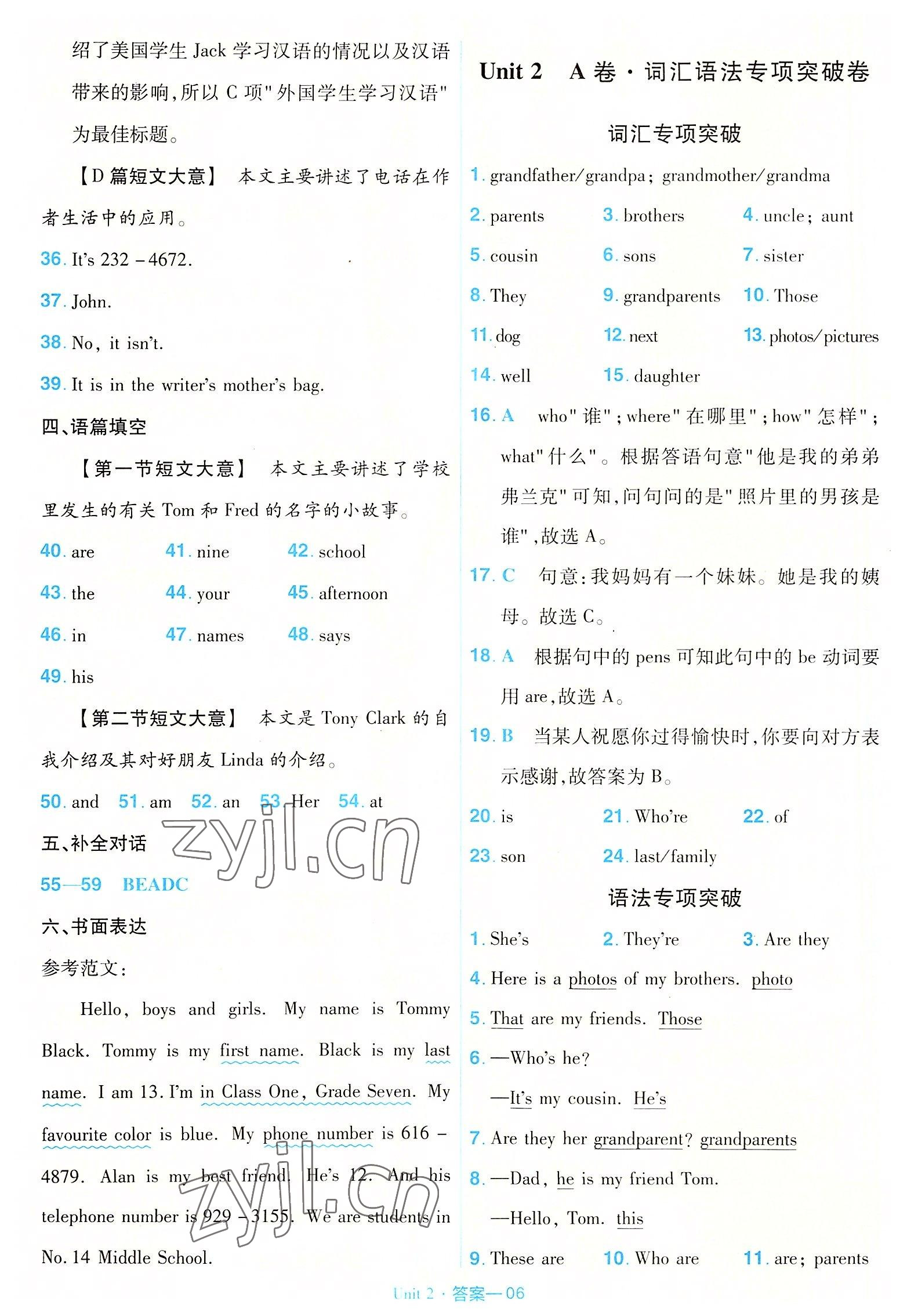 2022年金考卷活頁題選七年級英語上冊人教版 第6頁