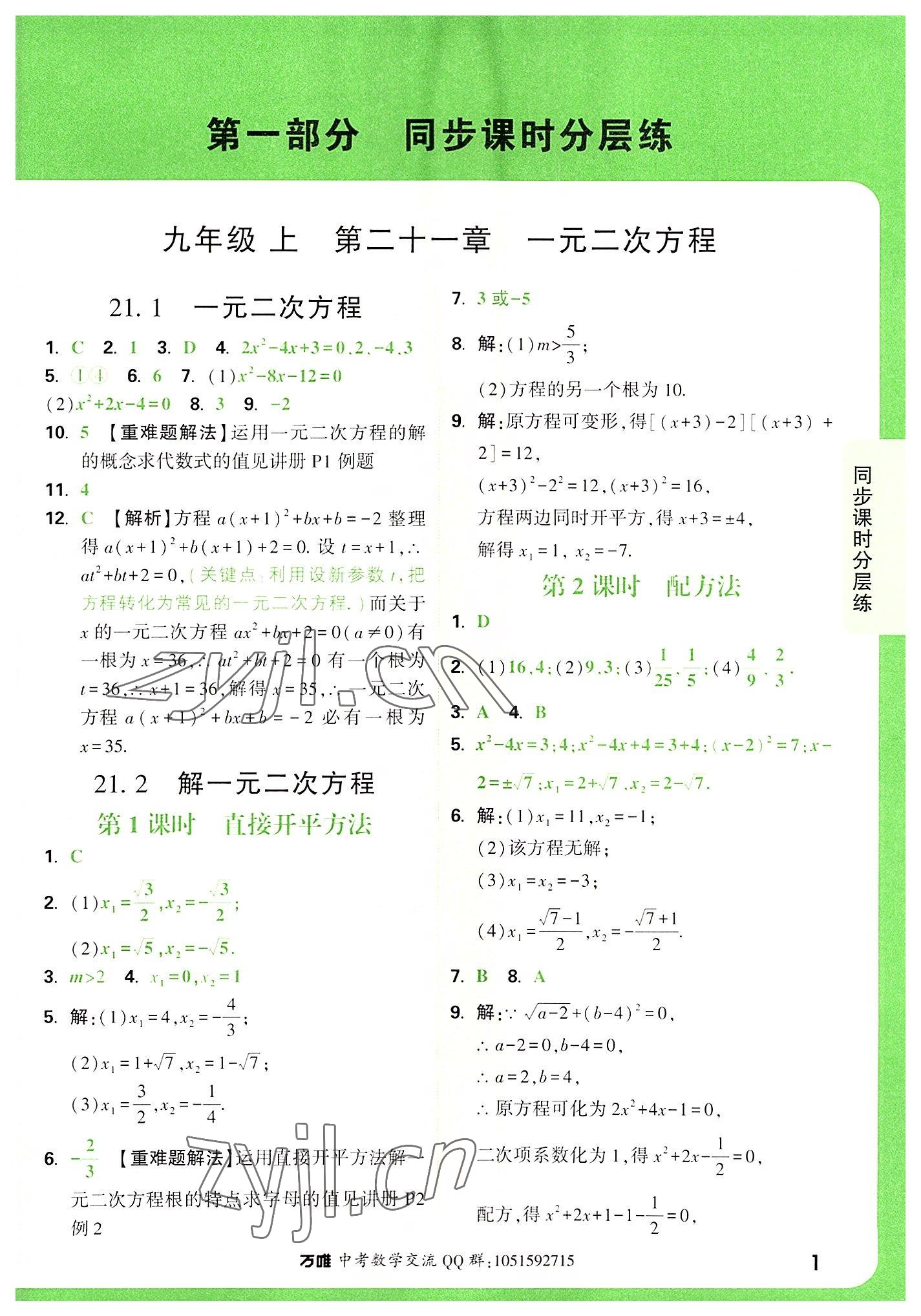 电子基础知识大全