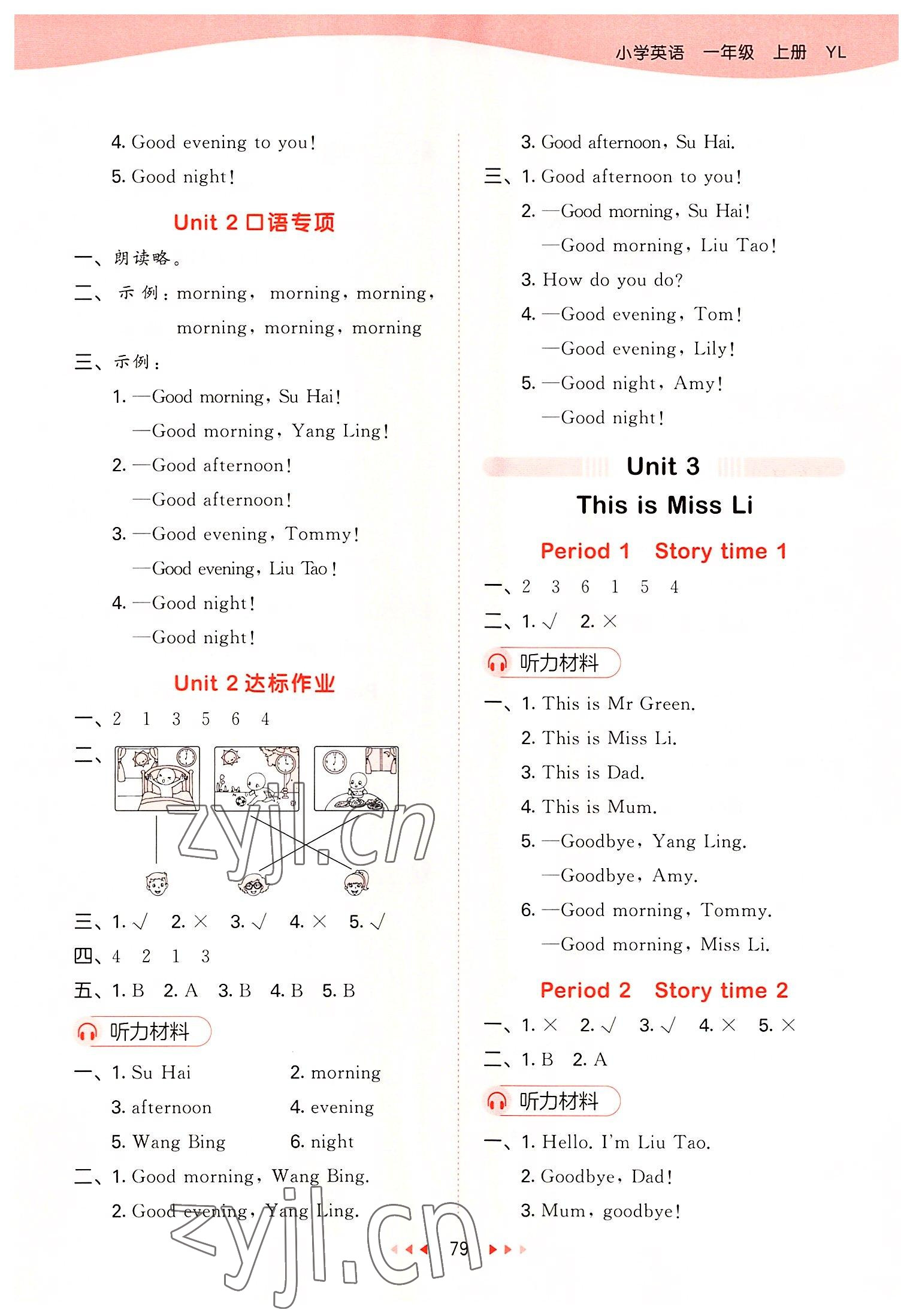 2022年53天天練一年級英語上冊譯林版 第3頁