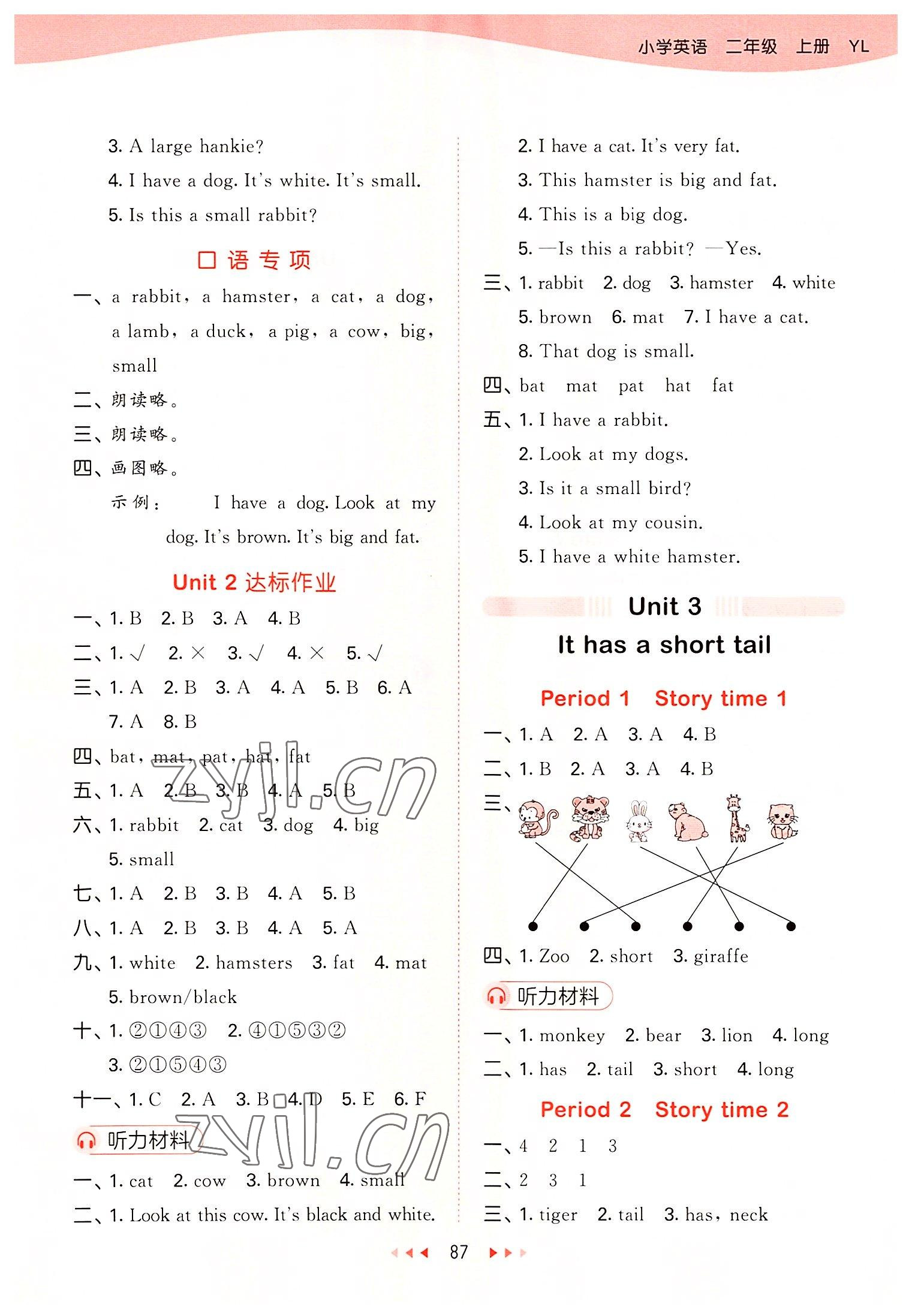 2022年53天天練二年級(jí)英語(yǔ)上冊(cè)譯林版 參考答案第3頁(yè)