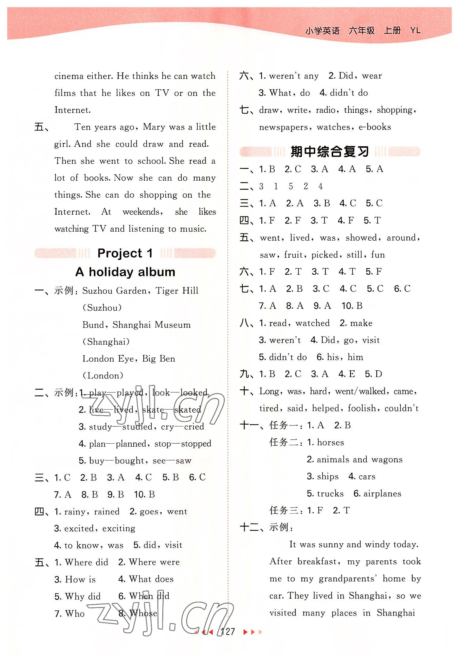 2022年53天天練六年級(jí)英語上冊譯林版 第11頁