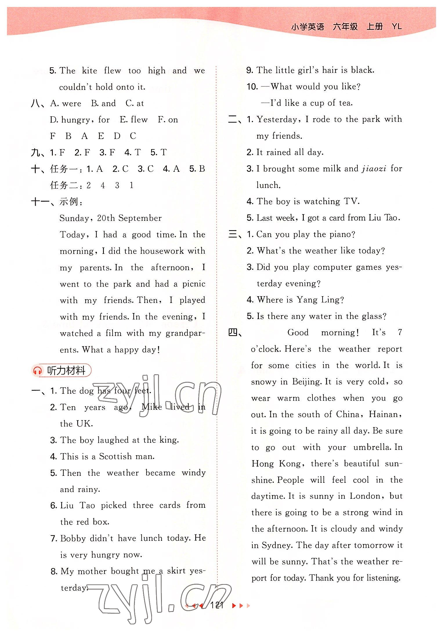 2022年53天天練六年級(jí)英語(yǔ)上冊(cè)譯林版 第5頁(yè)