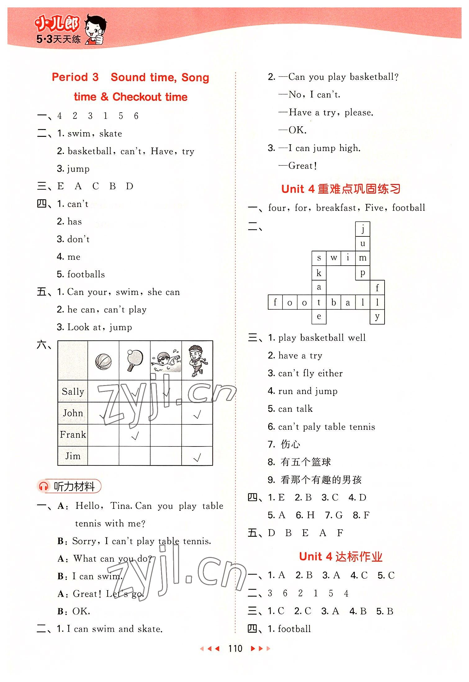 2022年53天天练四年级英语上册译林版 第10页