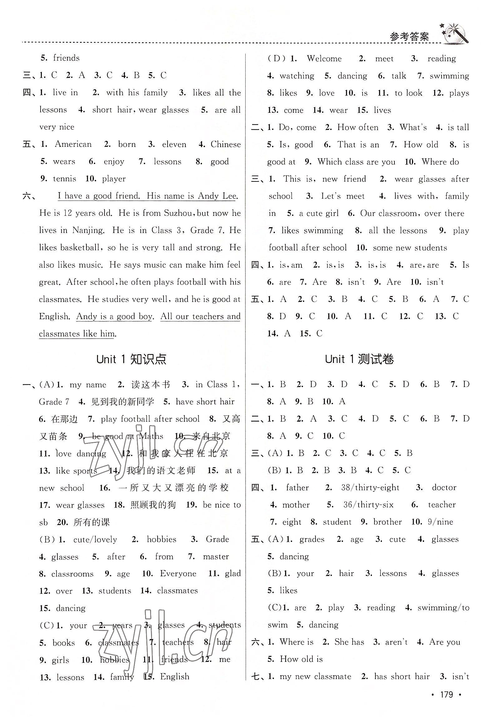 2022年名师点拨课时作业本七年级英语上册江苏版 参考答案第2页