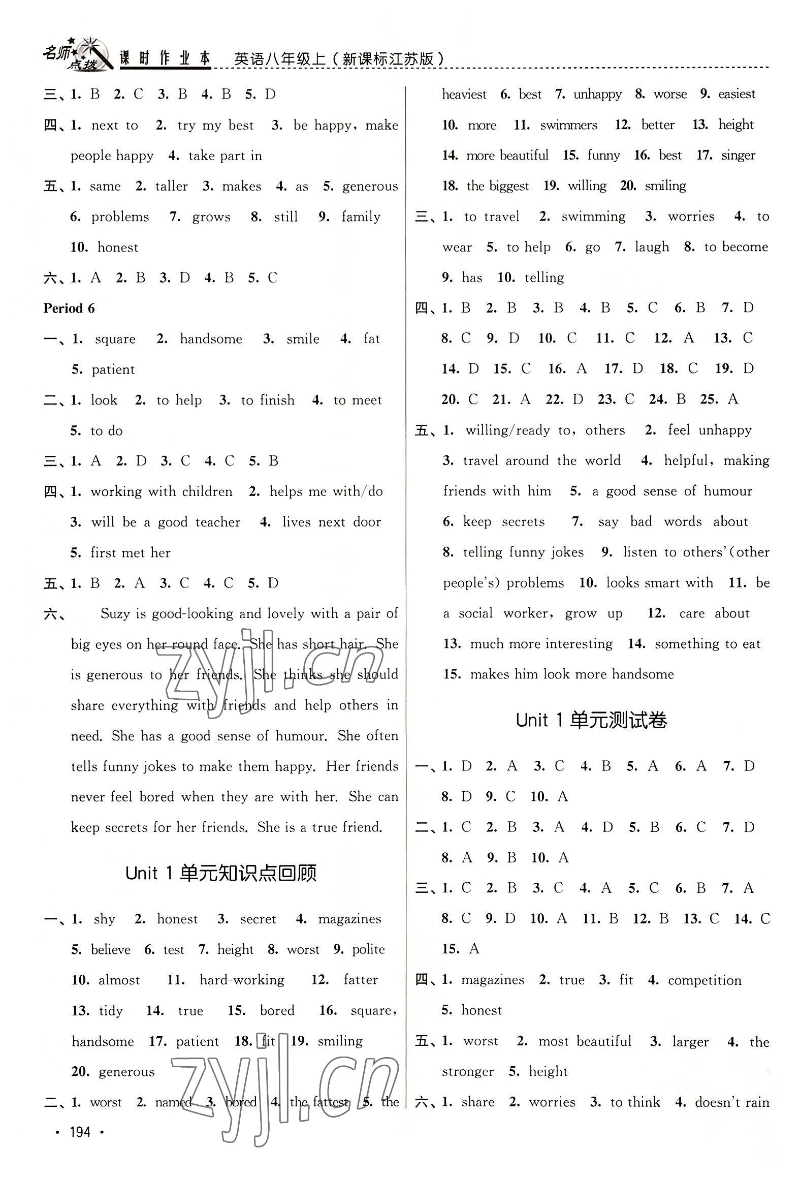 2022年名师点拨课时作业本八年级英语上册译林版 第2页