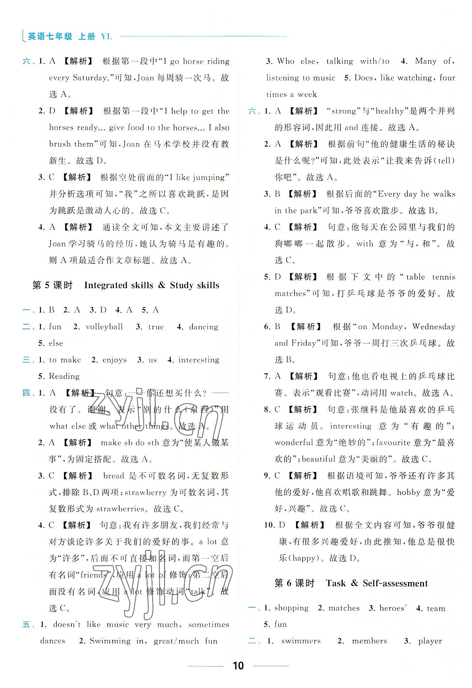 2022年亮点给力提优课时作业本七年级英语上册译林版 参考答案第10页