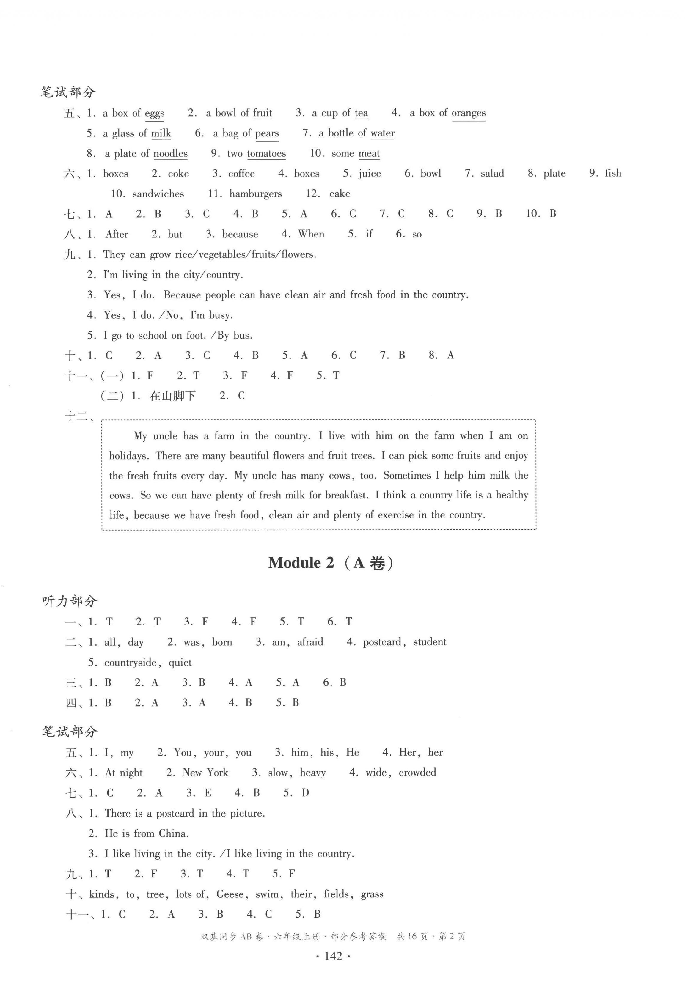 2022年双基同步AB卷六年级英语上册教科版广州专版 第2页