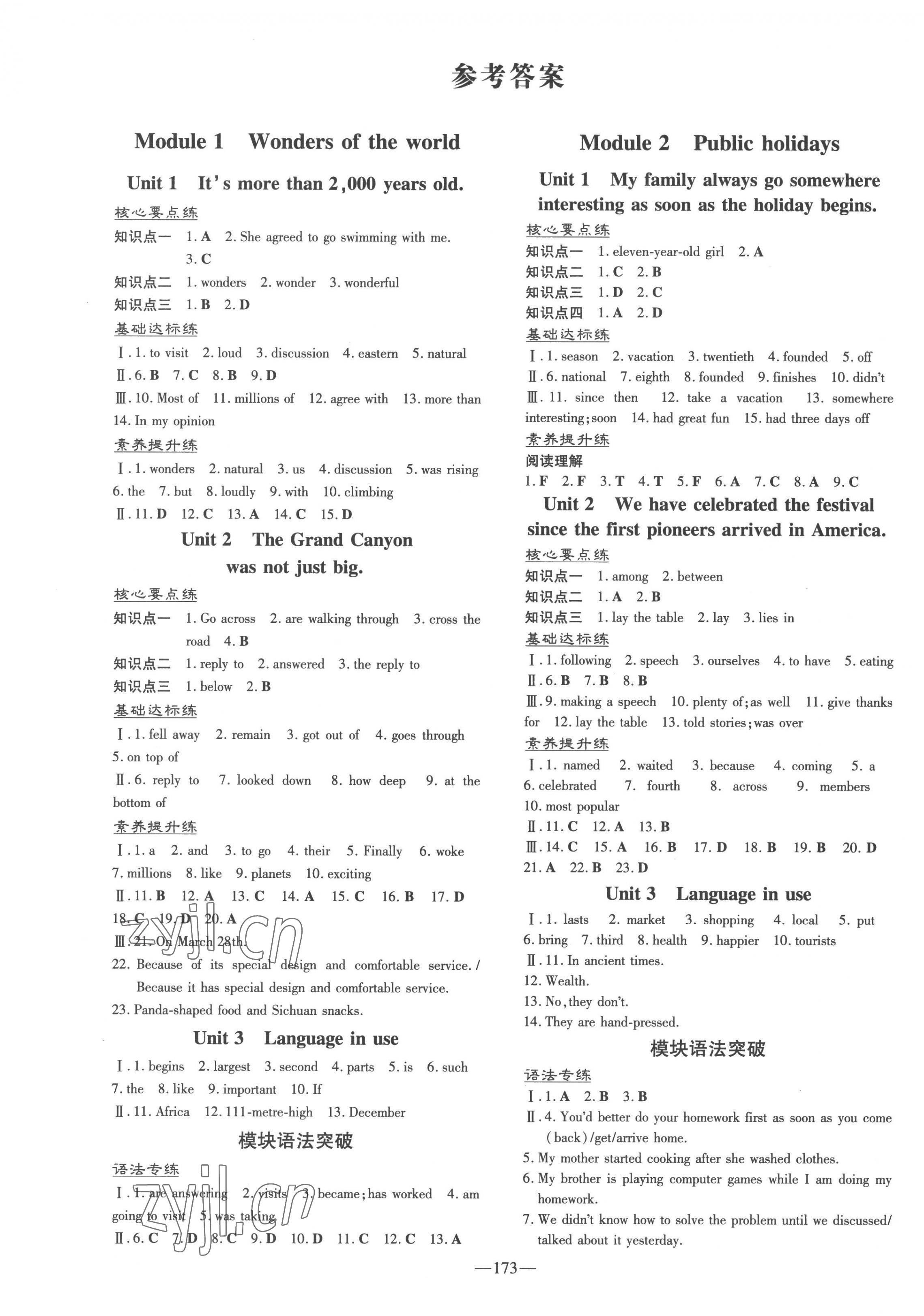 2022年練案九年級(jí)英語(yǔ)上冊(cè)外研版 第1頁(yè)