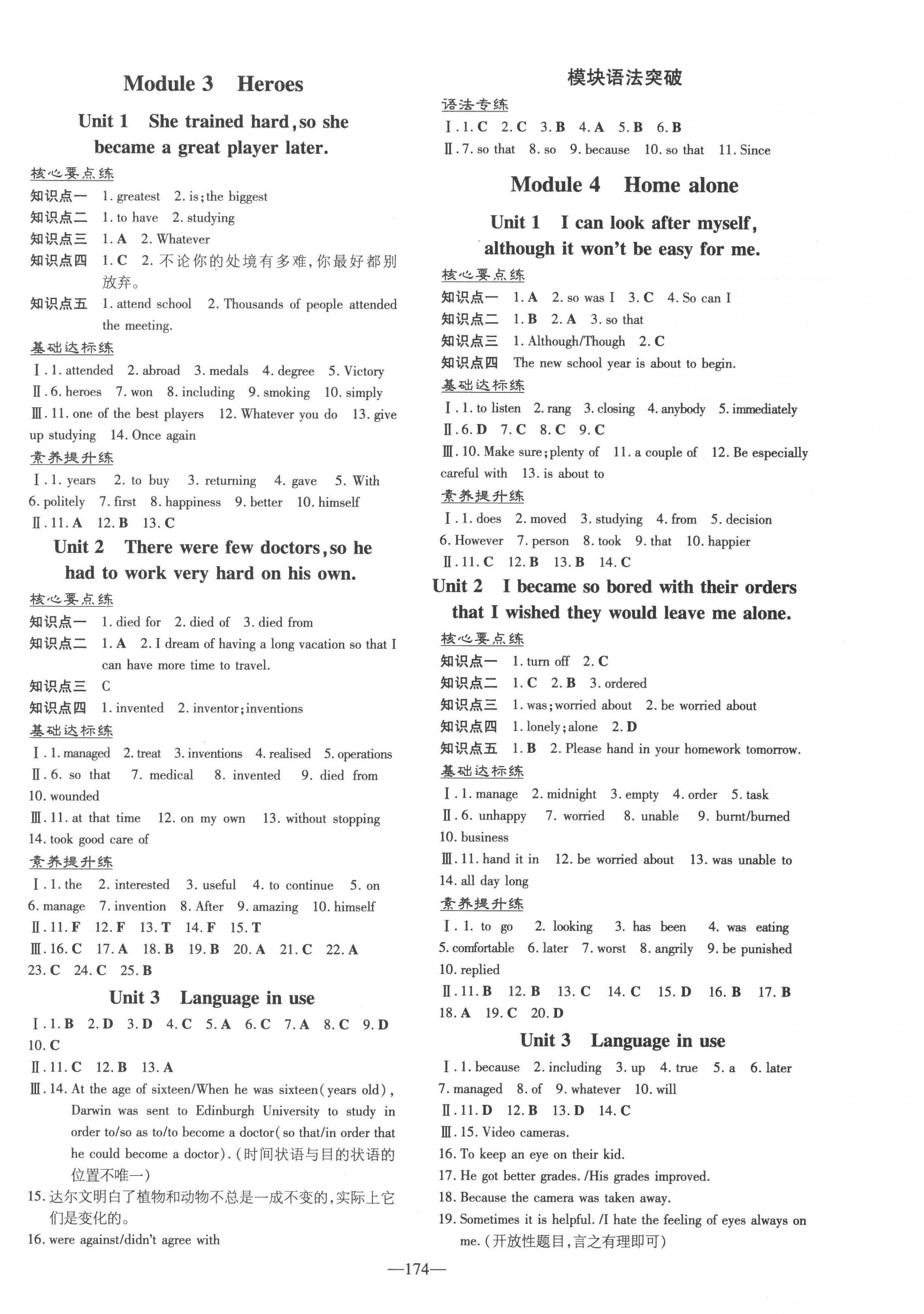 2022年練案九年級(jí)英語上冊(cè)外研版 第2頁