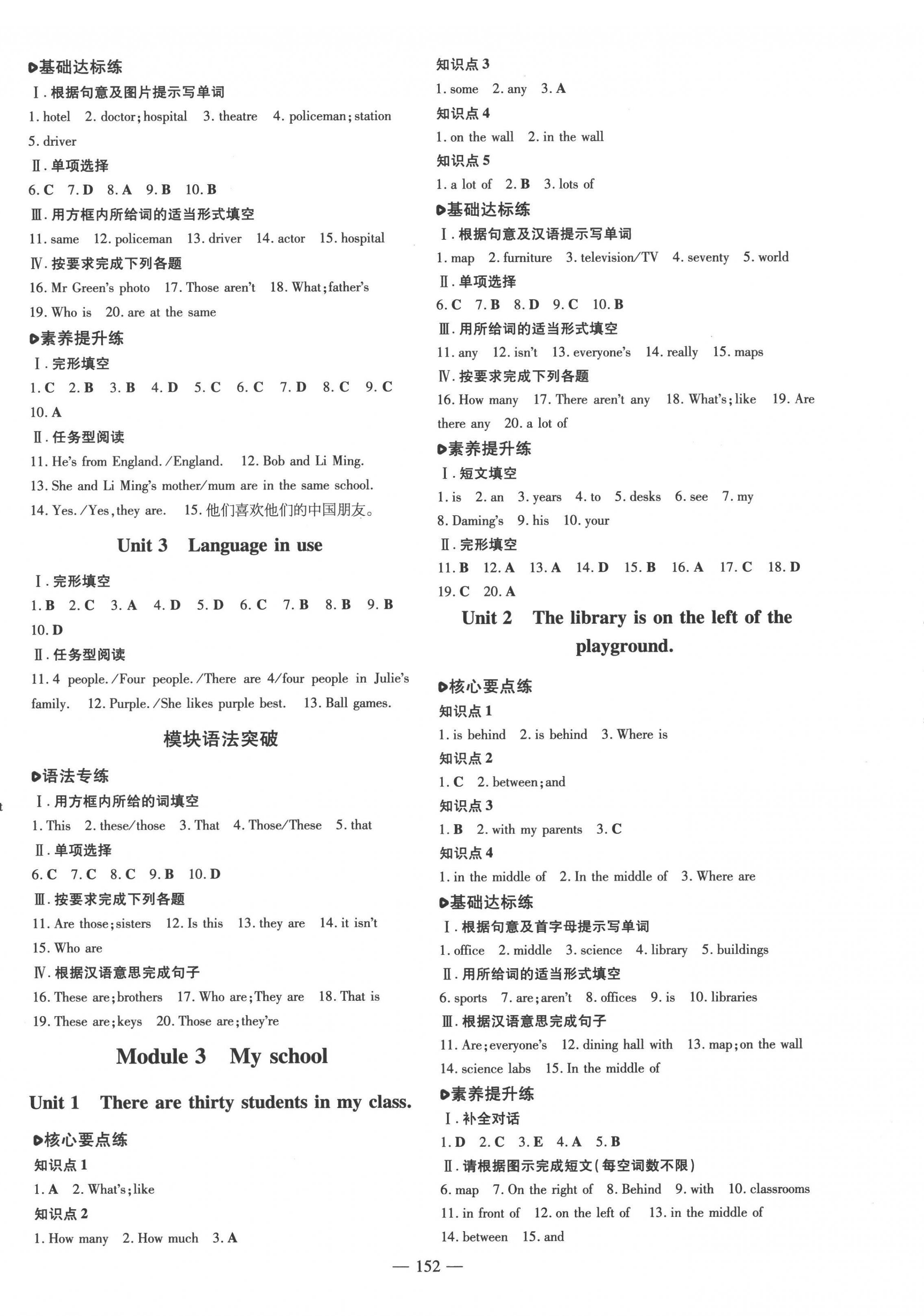 2022年練案七年級(jí)英語上冊(cè)外研版 第4頁