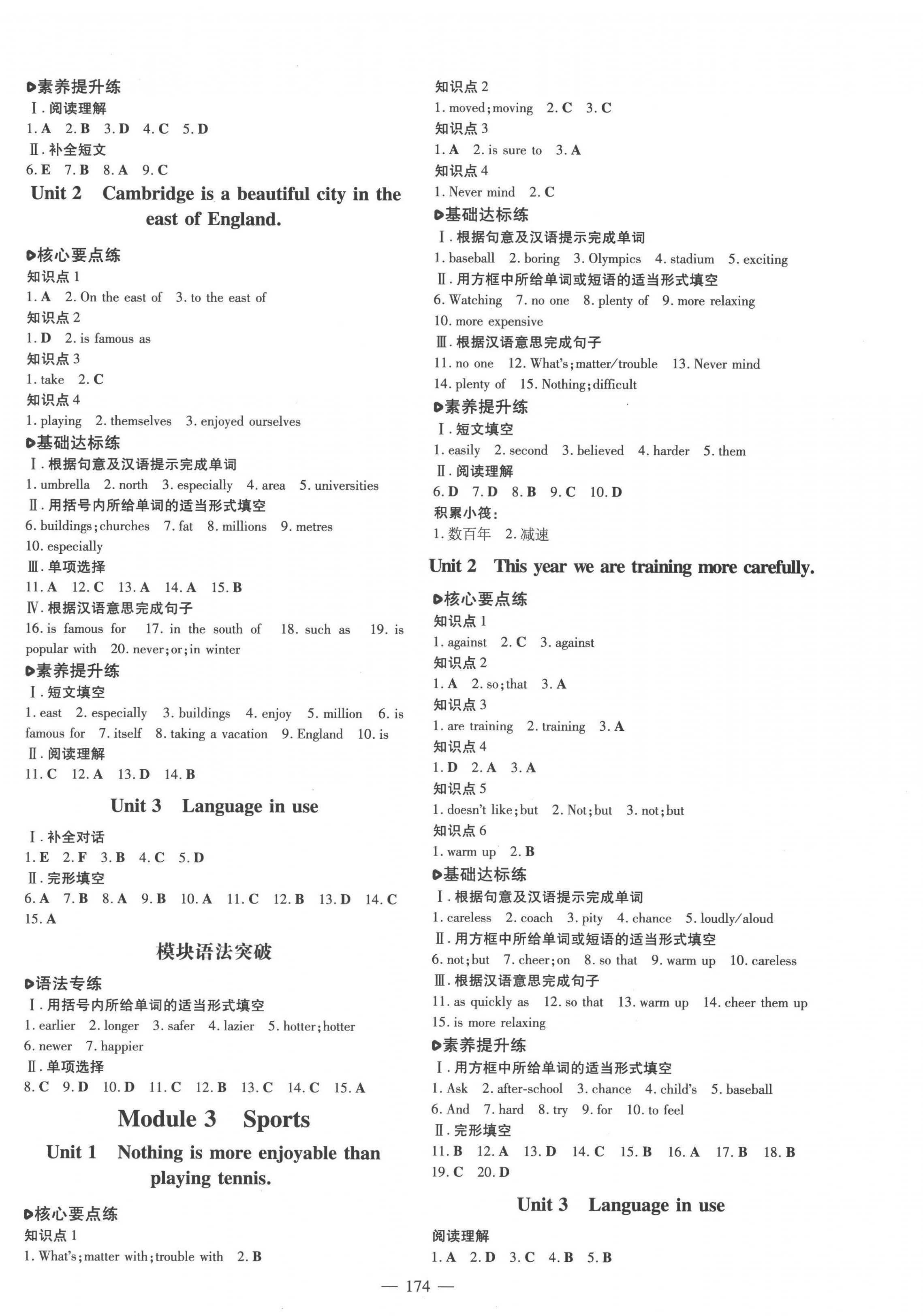 2022年練案八年級(jí)英語上冊(cè)外研版 第2頁