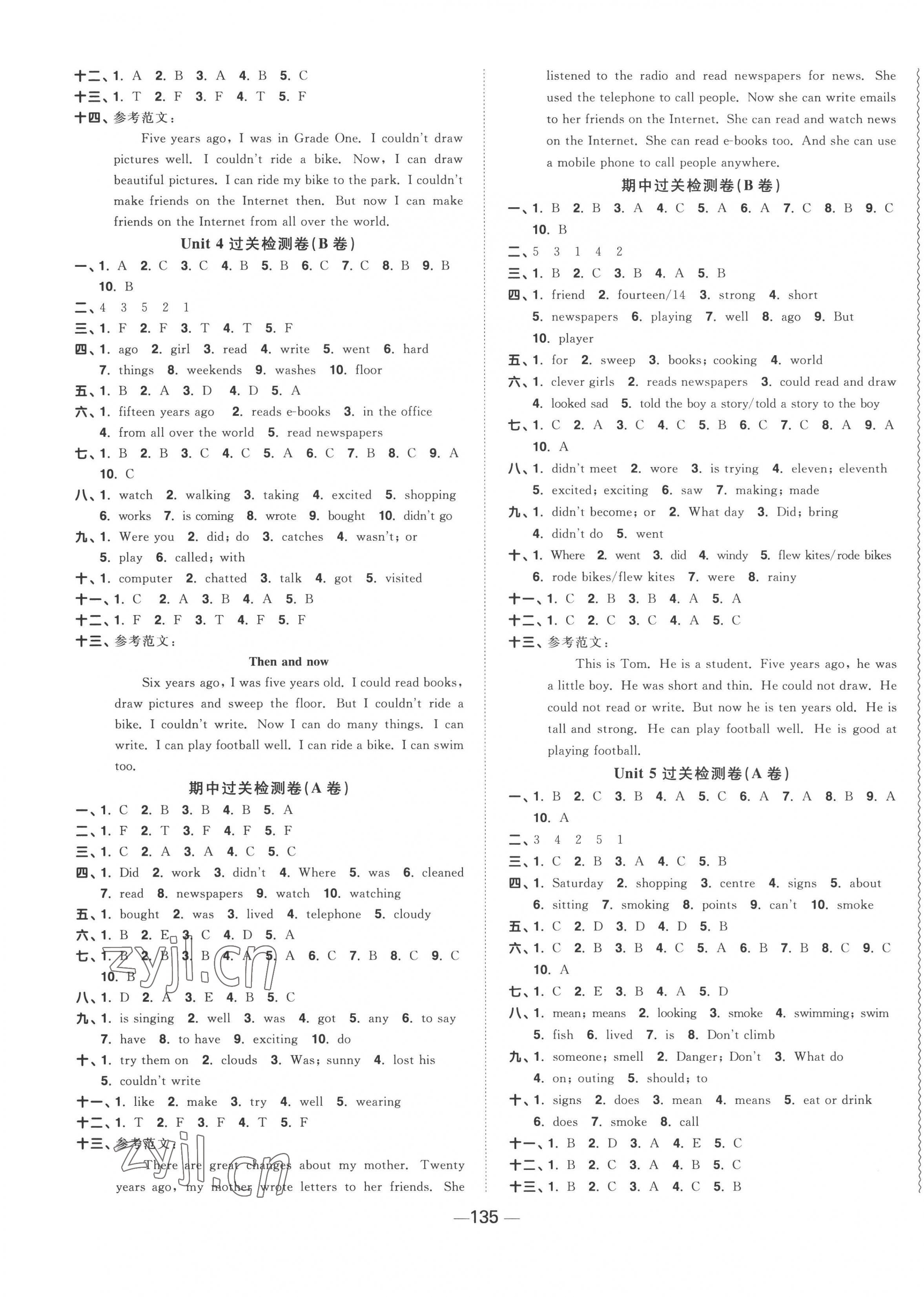 2022年阳光同学一线名师全优好卷六年级英语上册译林版 第3页