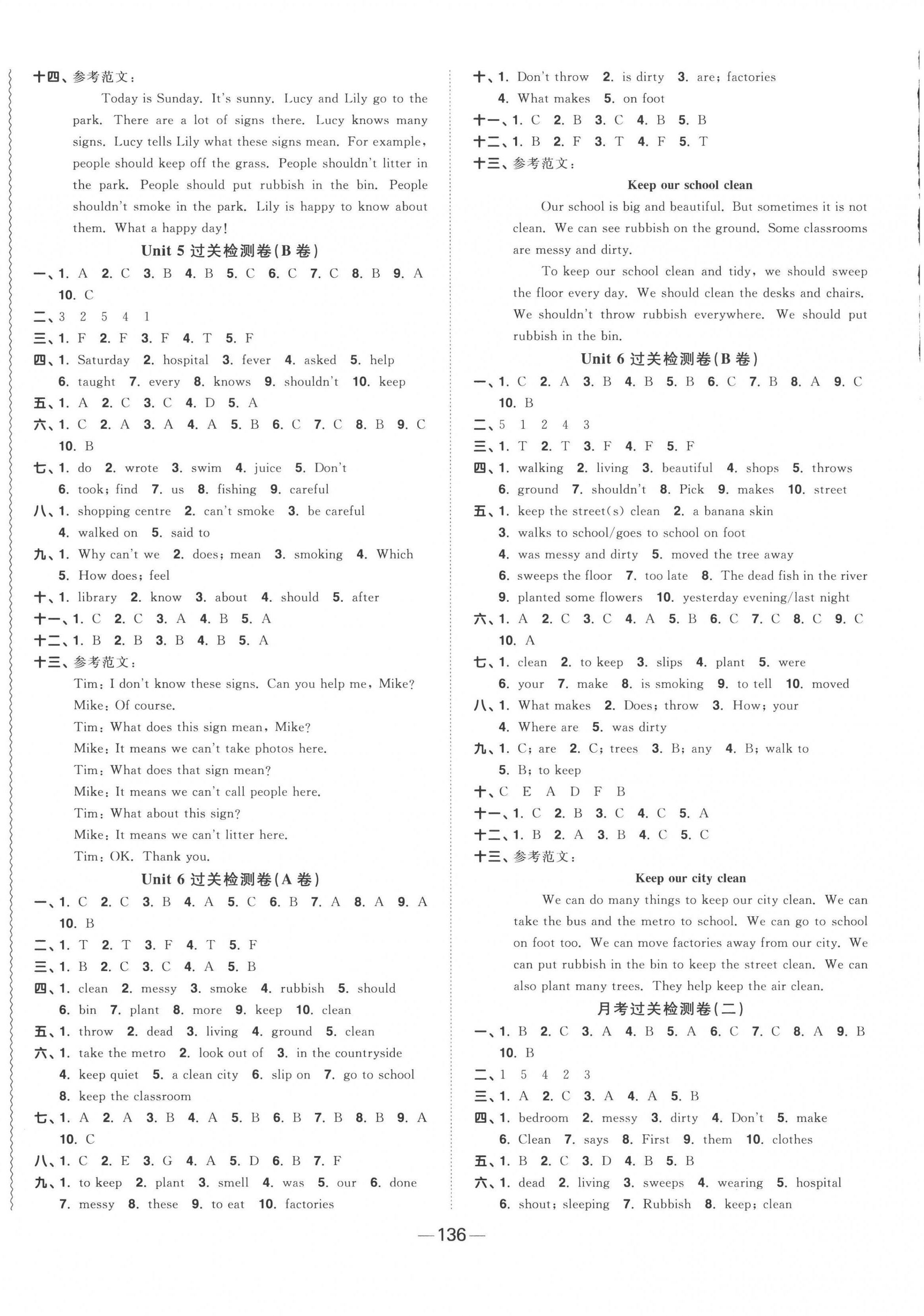 2022年陽光同學一線名師全優(yōu)好卷六年級英語上冊譯林版 第4頁