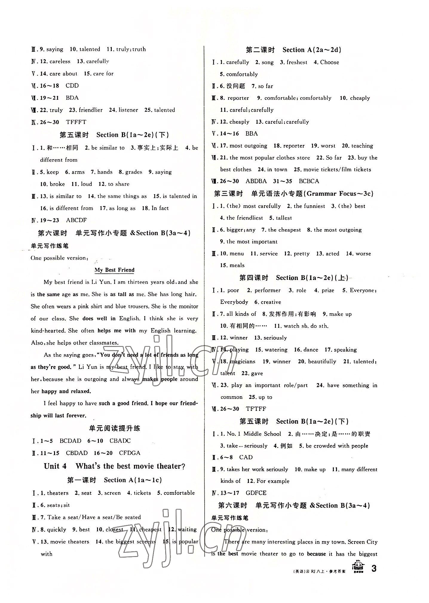 2022年名校课堂八年级英语上册人教版云南专版 第3页