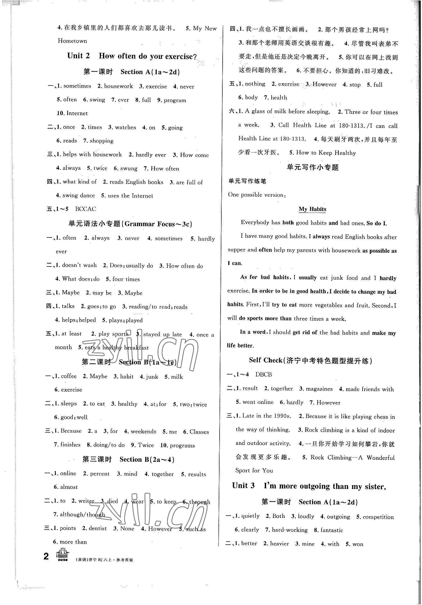 2022年名校課堂八年級(jí)英語(yǔ)上冊(cè)人教版濟(jì)寧專版 參考答案第2頁(yè)