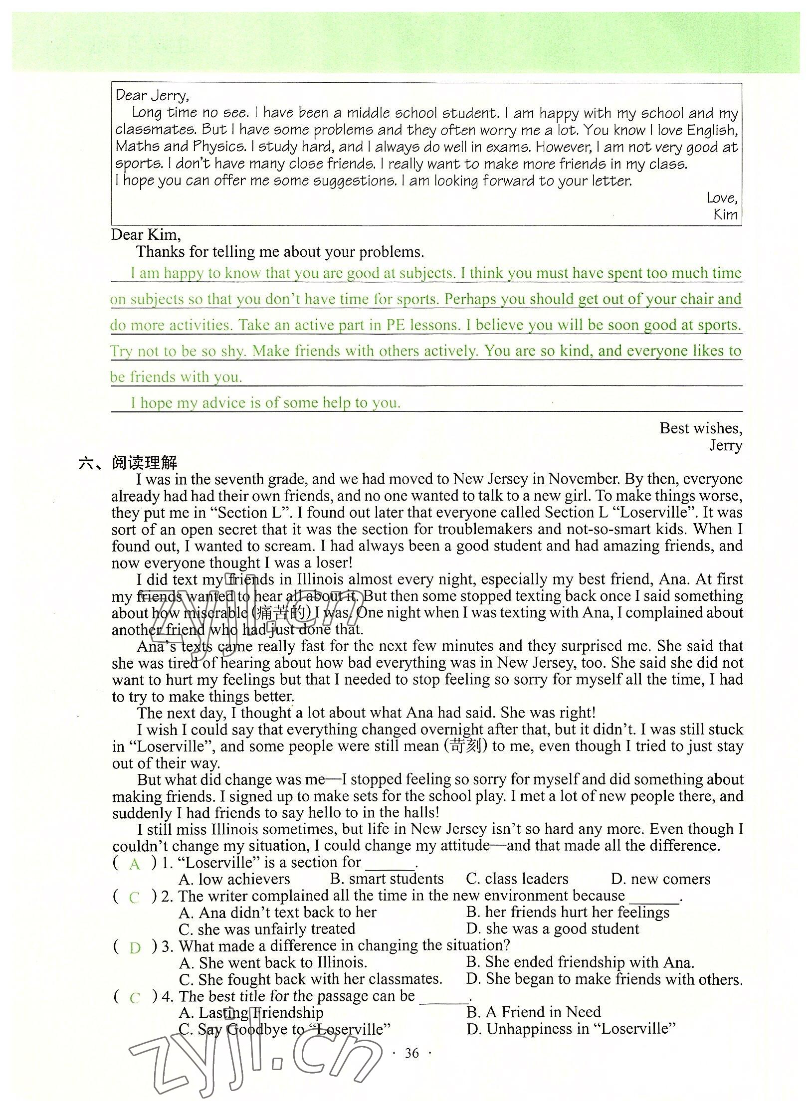 2022年自主学习手册辽宁少年儿童出版社九年级英语全一册通用版 参考答案第36页