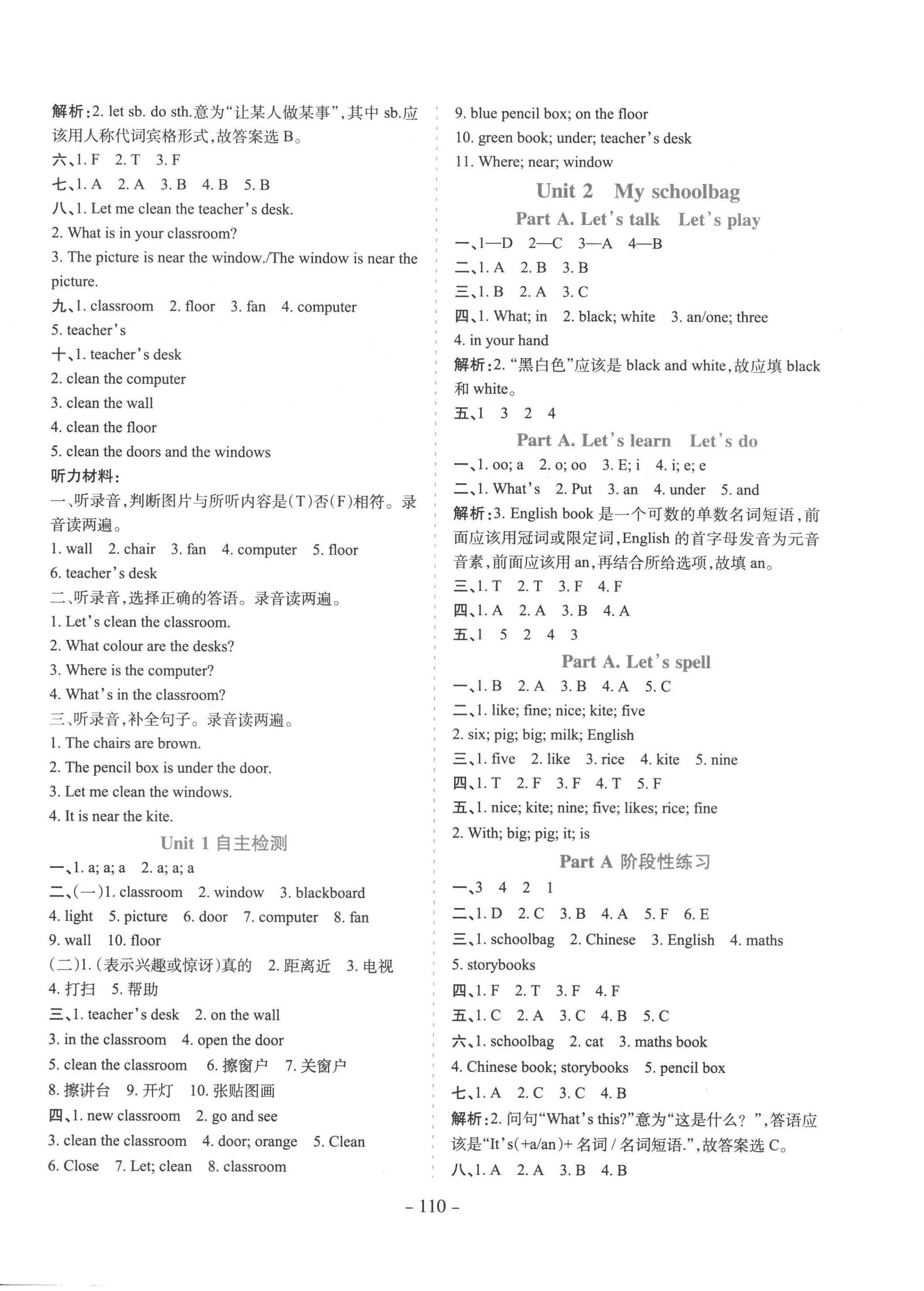 2022年學(xué)霸訓(xùn)練四年級英語上冊人教版 參考答案第2頁