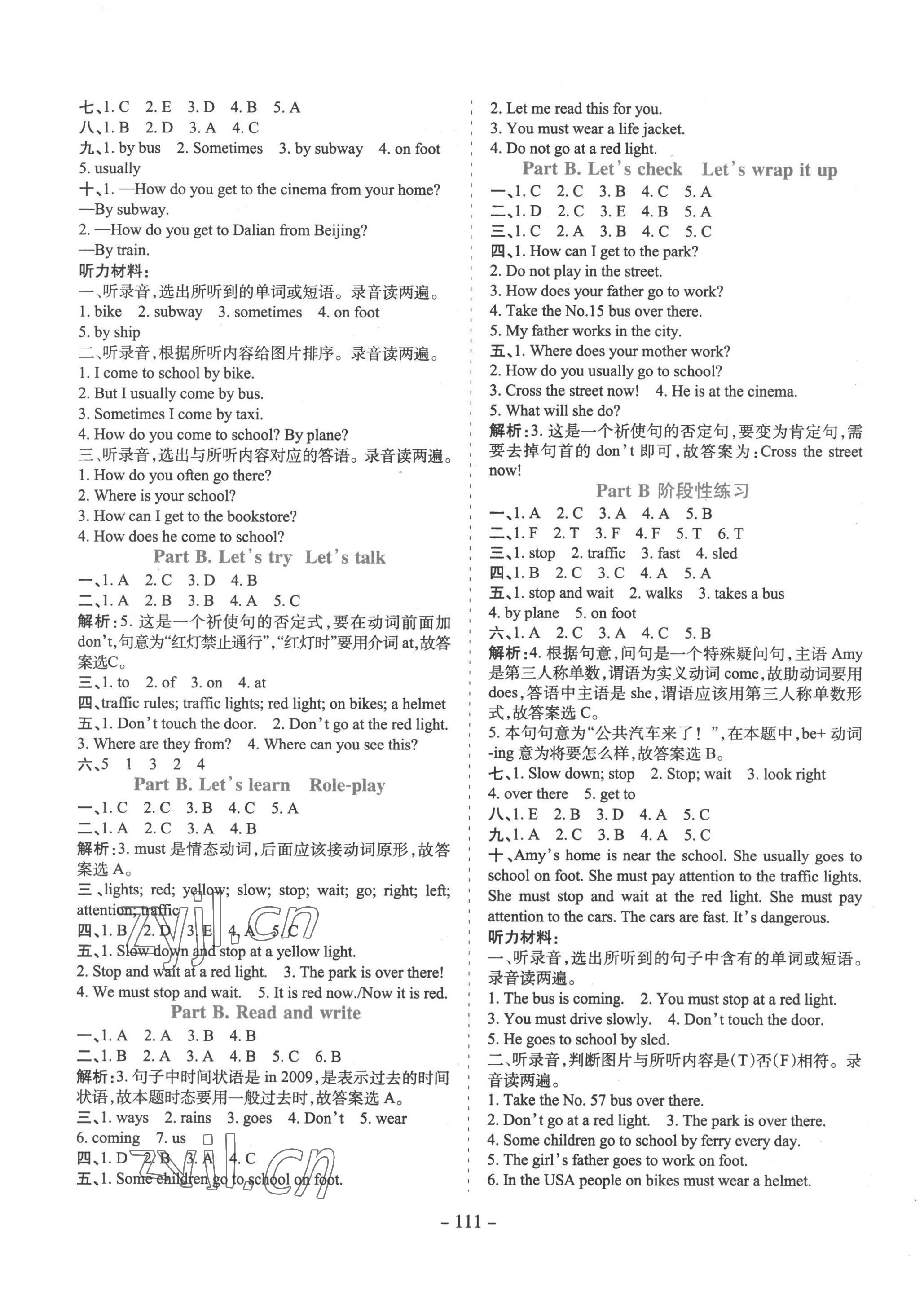 2022年學(xué)霸訓(xùn)練六年級(jí)英語(yǔ)上冊(cè)人教版 參考答案第3頁(yè)