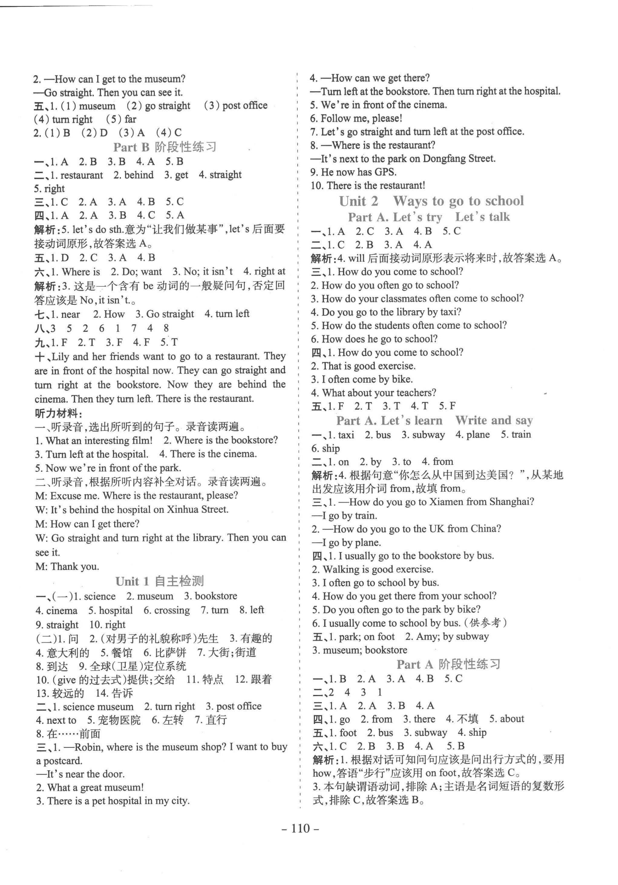 2022年學(xué)霸訓(xùn)練六年級(jí)英語(yǔ)上冊(cè)人教版 參考答案第2頁(yè)