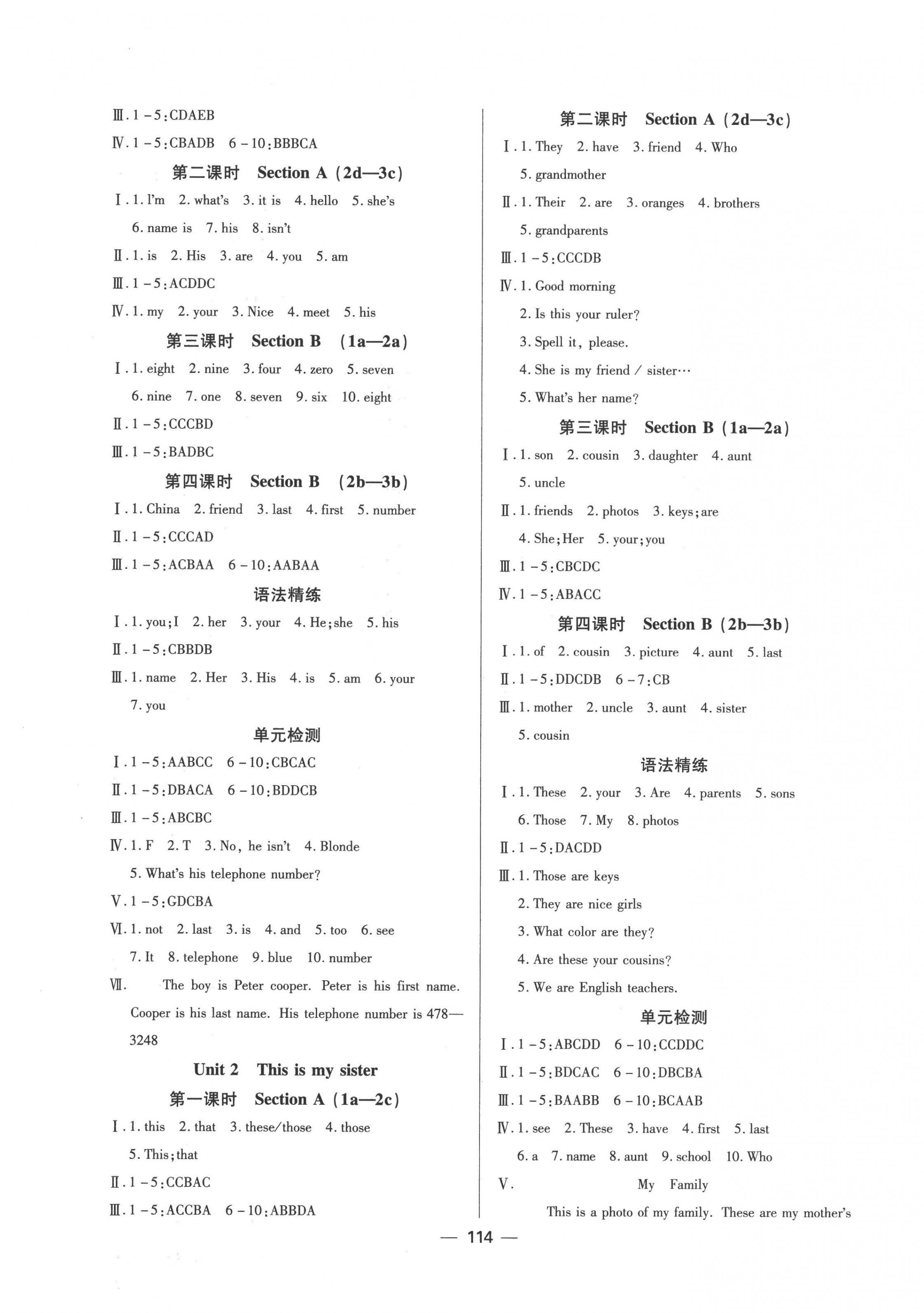 2022年新課標同步課堂優(yōu)化課堂七年級英語上冊人教版 參考答案第2頁