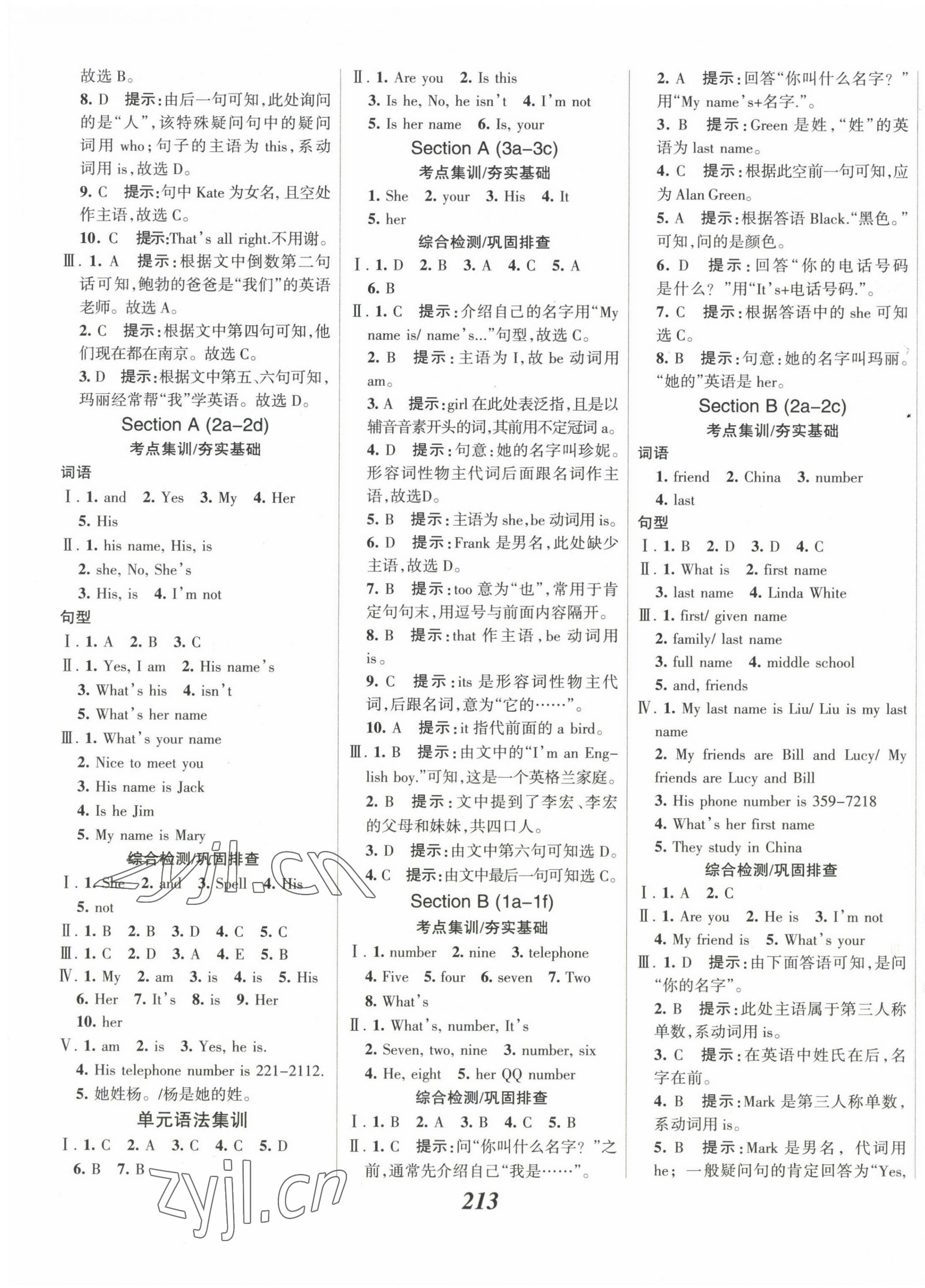 2022年全優(yōu)課堂考點(diǎn)集訓(xùn)與滿分備考七年級(jí)英語上冊(cè)人教版 第3頁