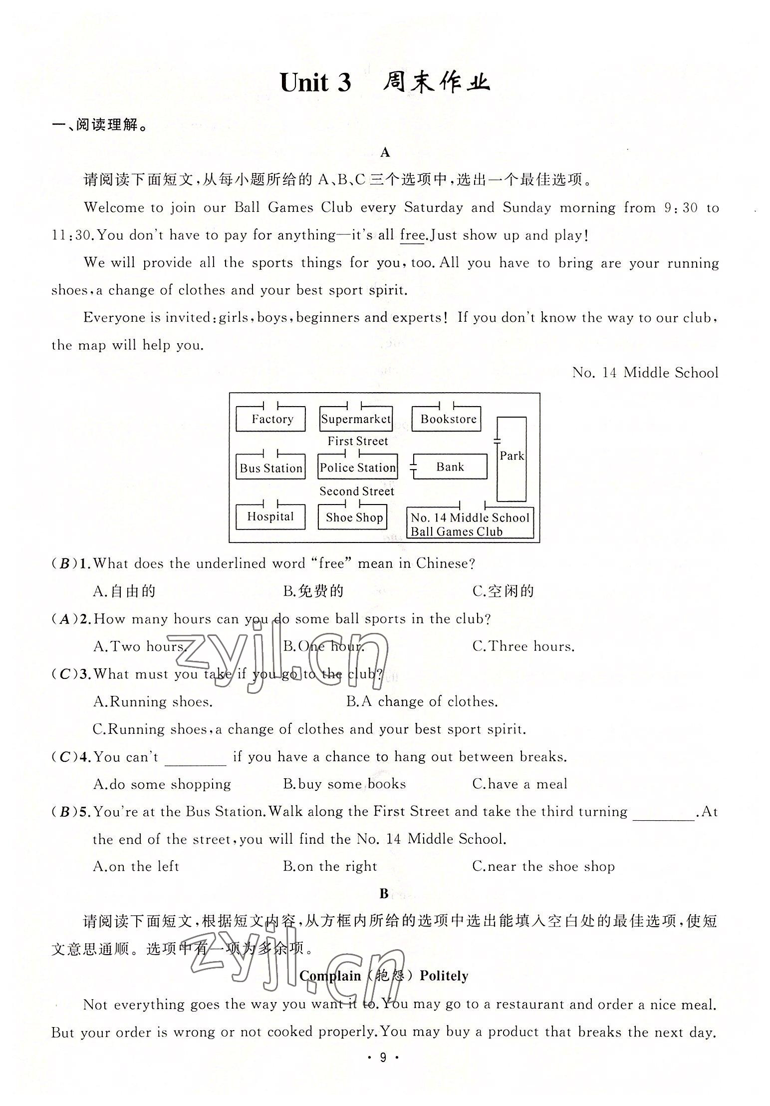 2022年黃岡金牌之路練闖考九年級英語上冊人教版山西專版 參考答案第9頁