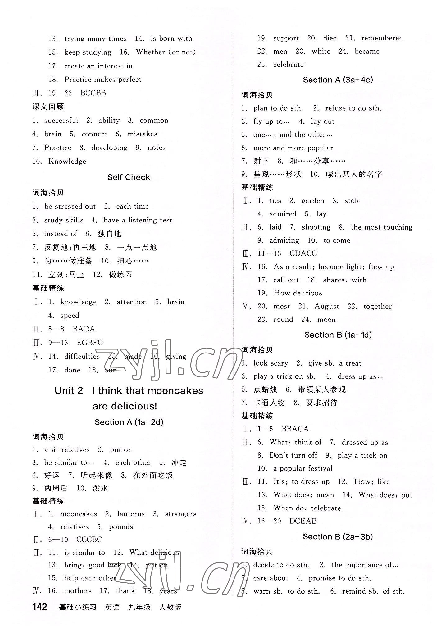 2022年全品基礎(chǔ)小練習(xí)九年級(jí)英語(yǔ)上冊(cè)人教版 第2頁(yè)