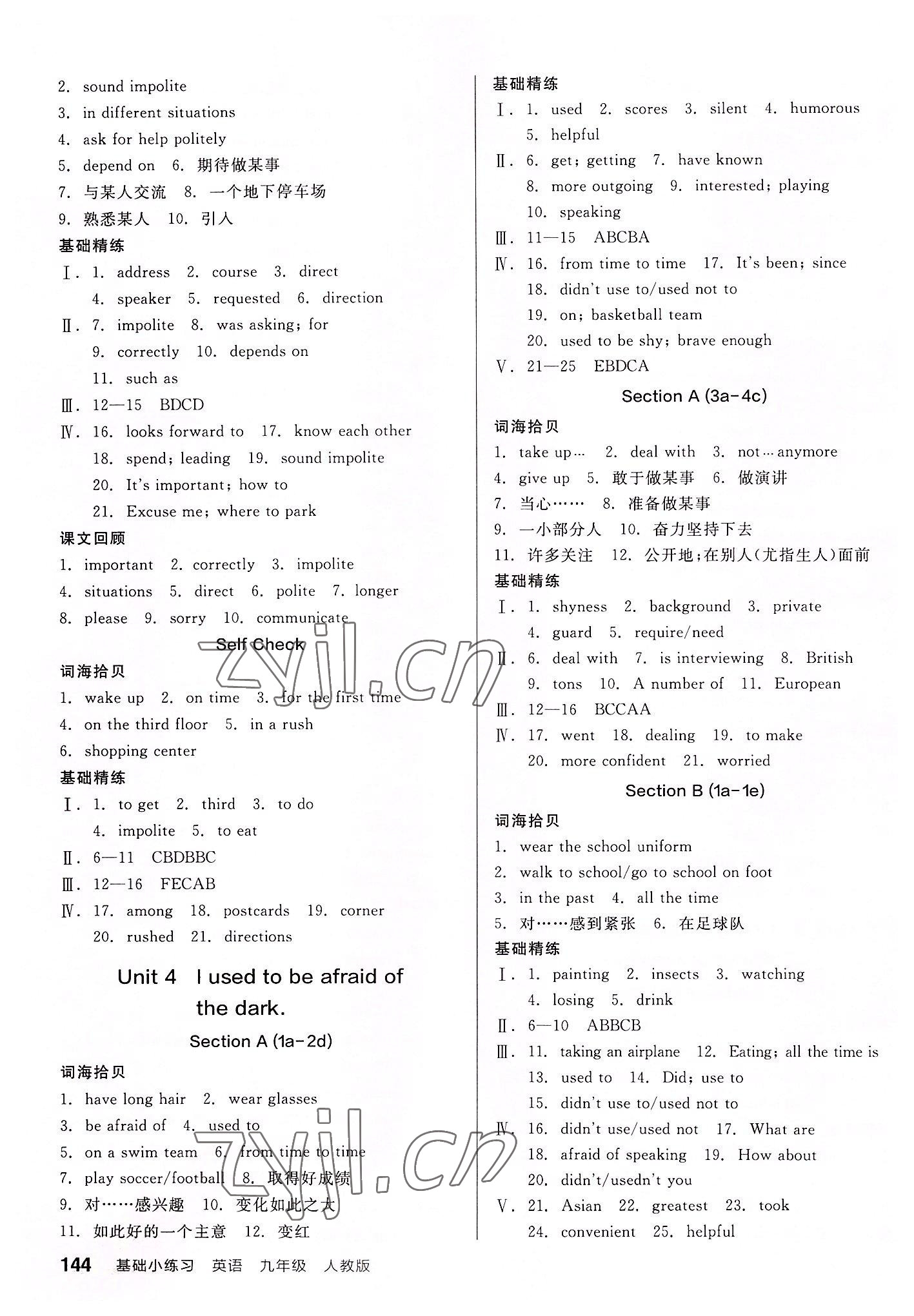 2022年全品基礎(chǔ)小練習(xí)九年級(jí)英語(yǔ)上冊(cè)人教版 第4頁(yè)