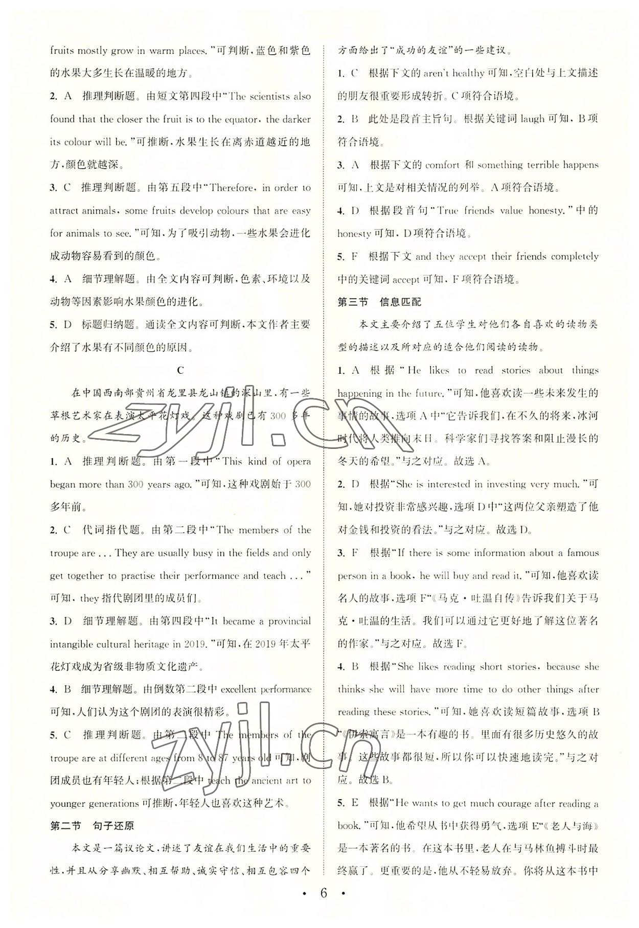 2022年通城學典初中英語閱讀組合訓練八年級深圳專版 第6頁