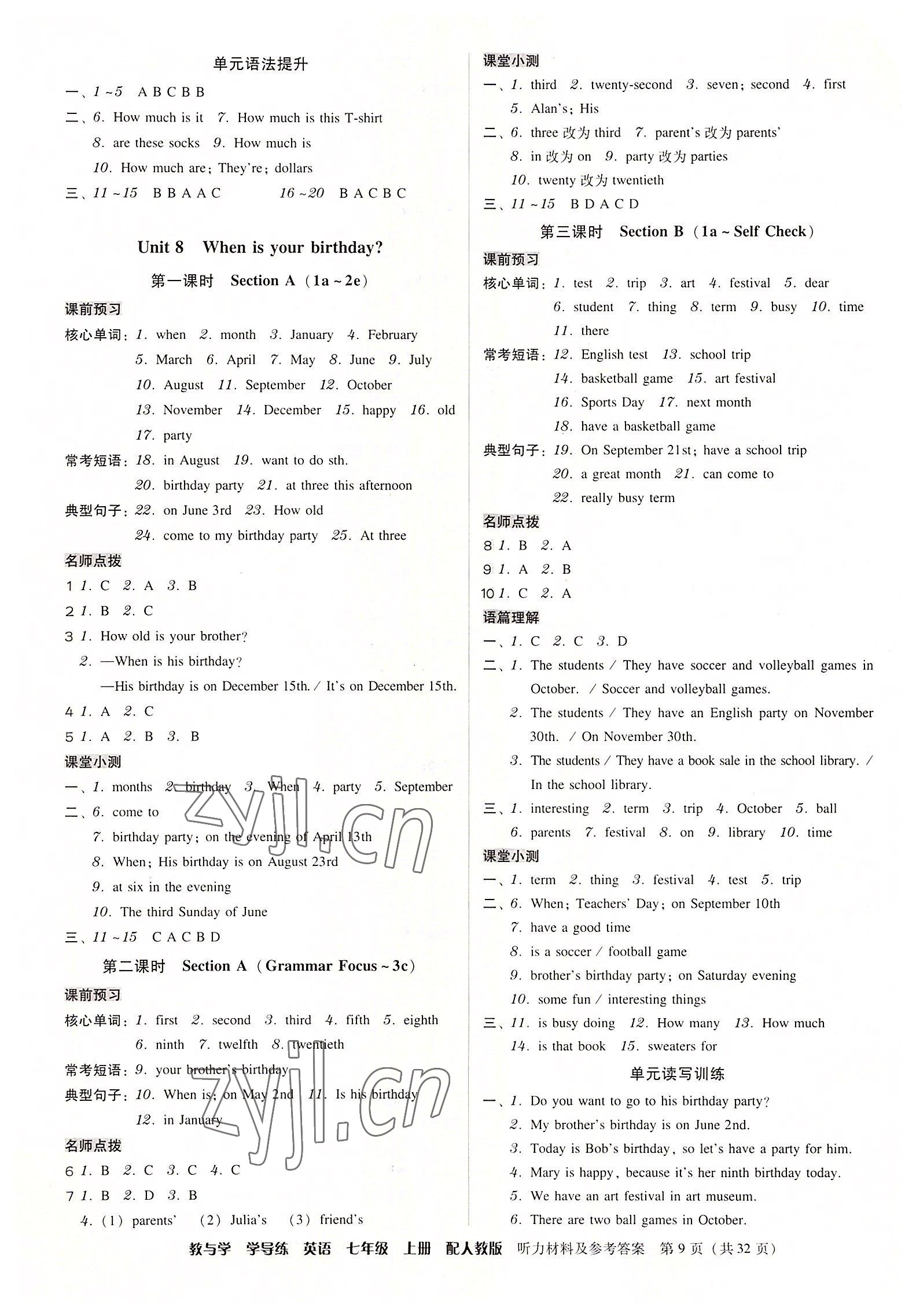 2022年教與學(xué)學(xué)導(dǎo)練七年級(jí)英語上冊人教版 第9頁