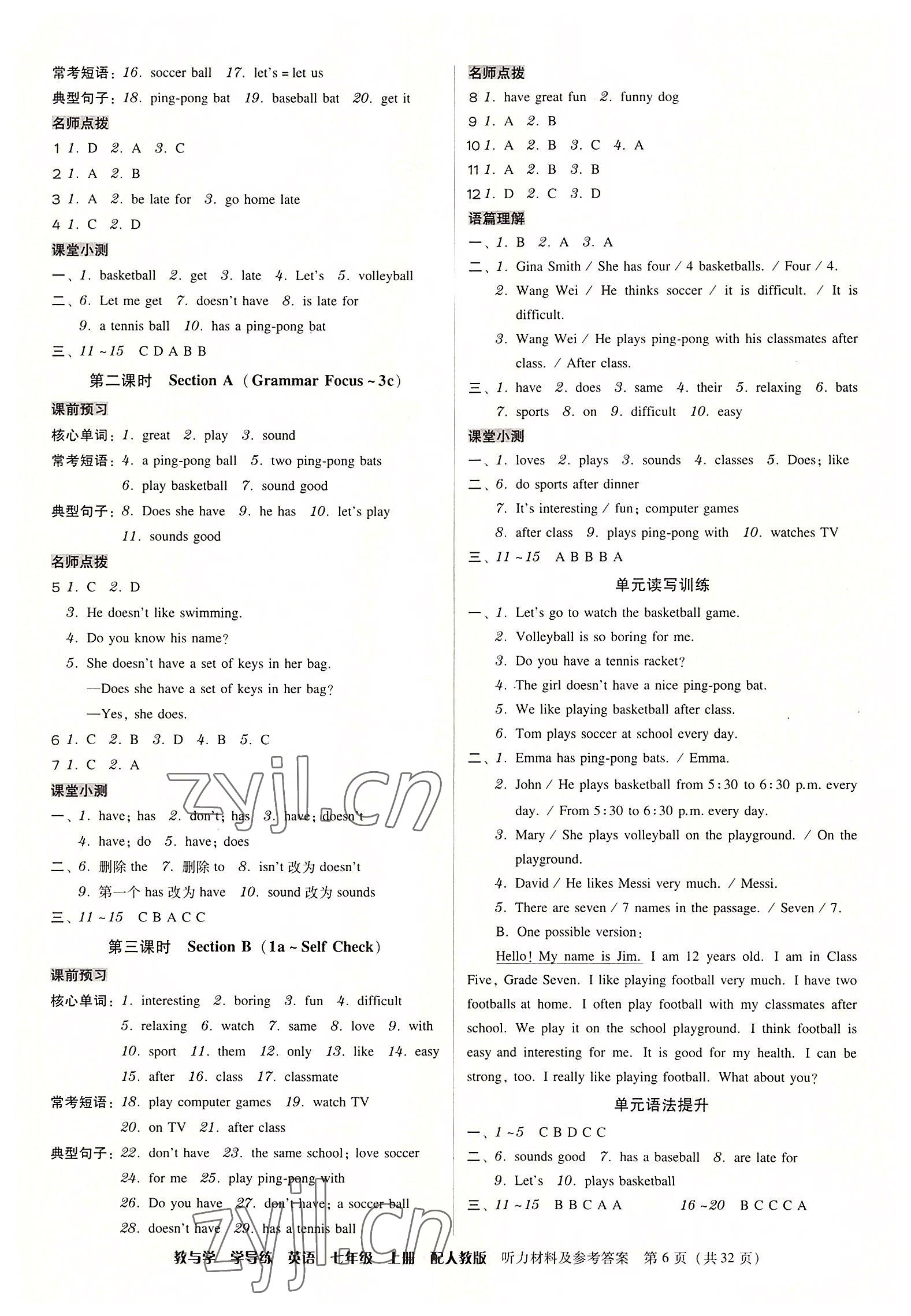 2022年教與學(xué)學(xué)導(dǎo)練七年級(jí)英語(yǔ)上冊(cè)人教版 第6頁(yè)