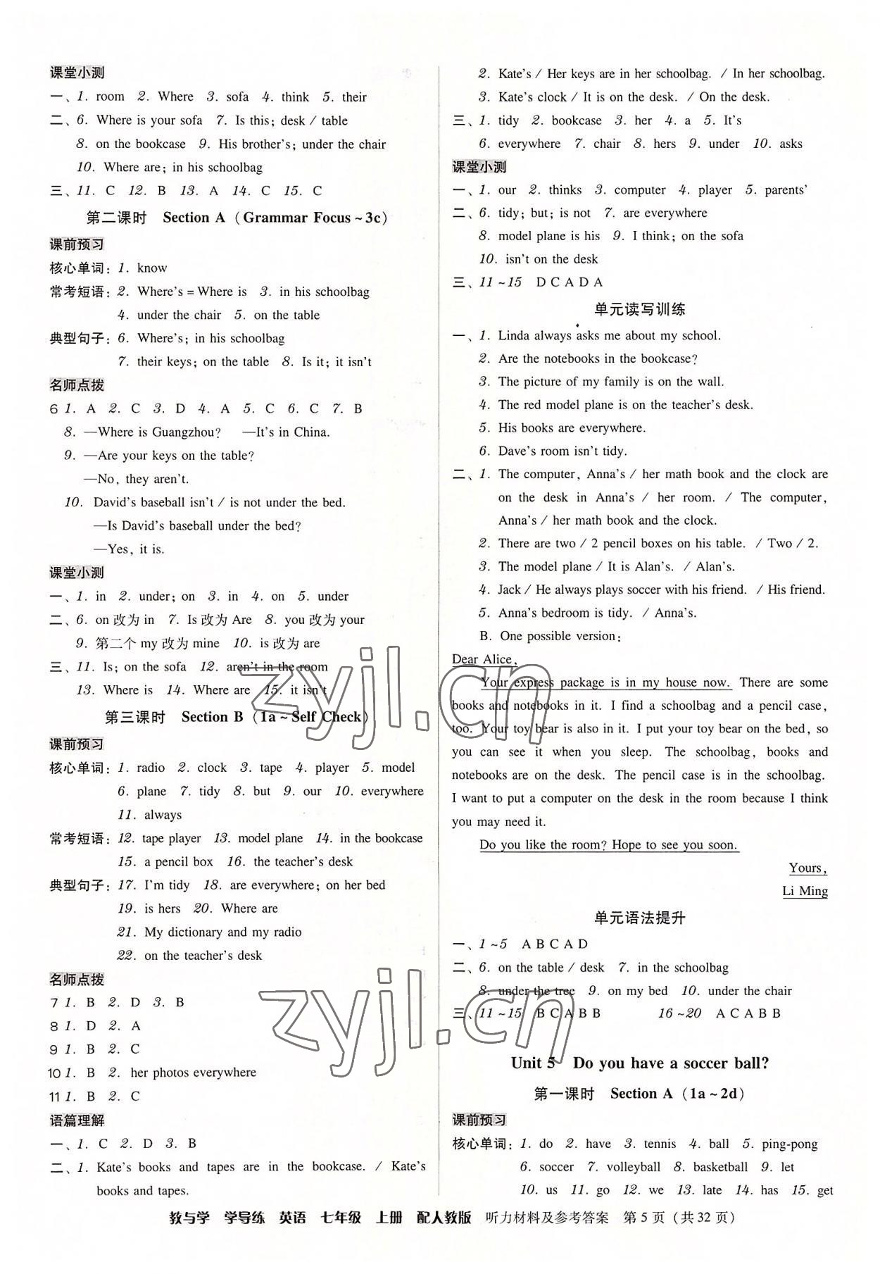 2022年教與學(xué)學(xué)導(dǎo)練七年級(jí)英語(yǔ)上冊(cè)人教版 第5頁(yè)