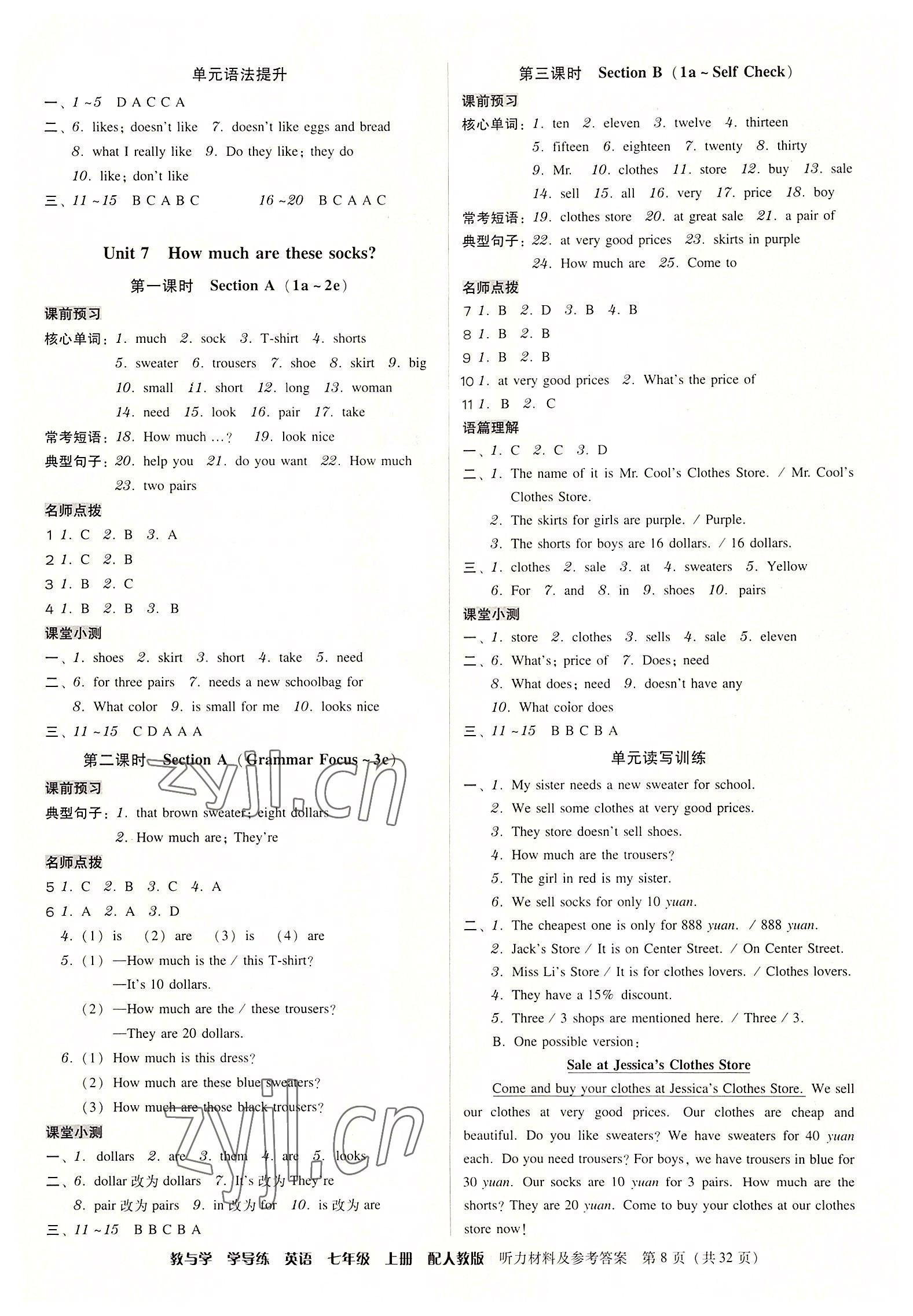 2022年教與學(xué)學(xué)導(dǎo)練七年級(jí)英語(yǔ)上冊(cè)人教版 第8頁(yè)