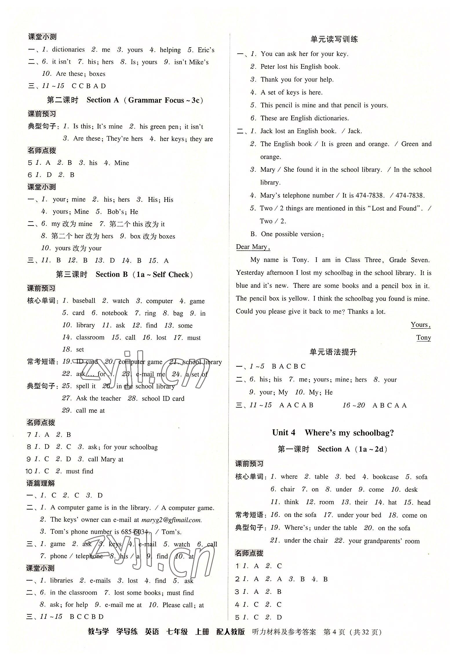 2022年教與學(xué)學(xué)導(dǎo)練七年級英語上冊人教版 第4頁