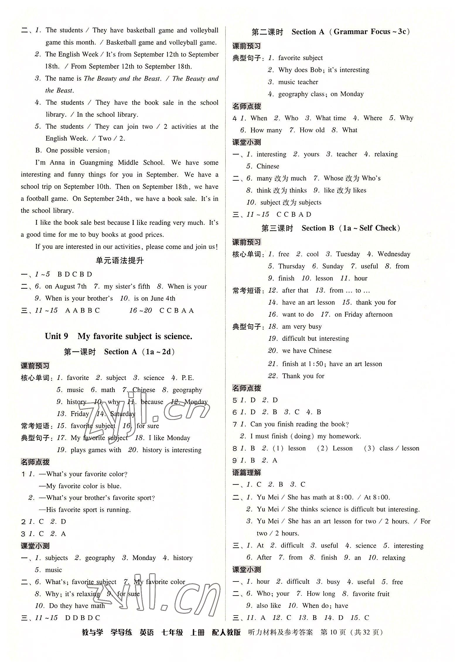 2022年教與學(xué)學(xué)導(dǎo)練七年級(jí)英語上冊(cè)人教版 第10頁