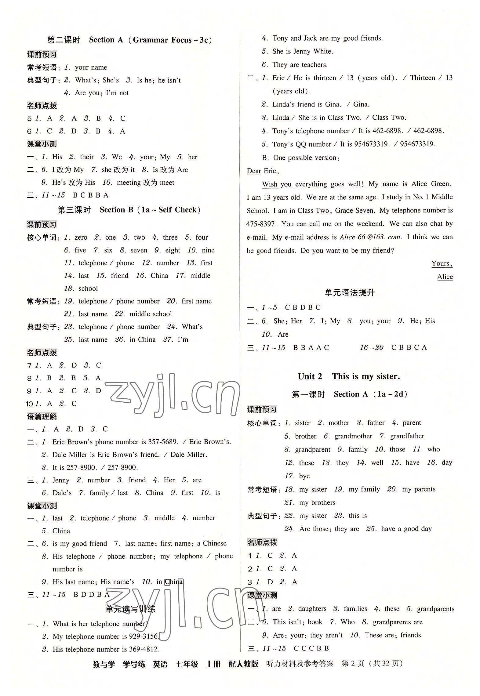 2022年教與學(xué)學(xué)導(dǎo)練七年級(jí)英語上冊(cè)人教版 第2頁