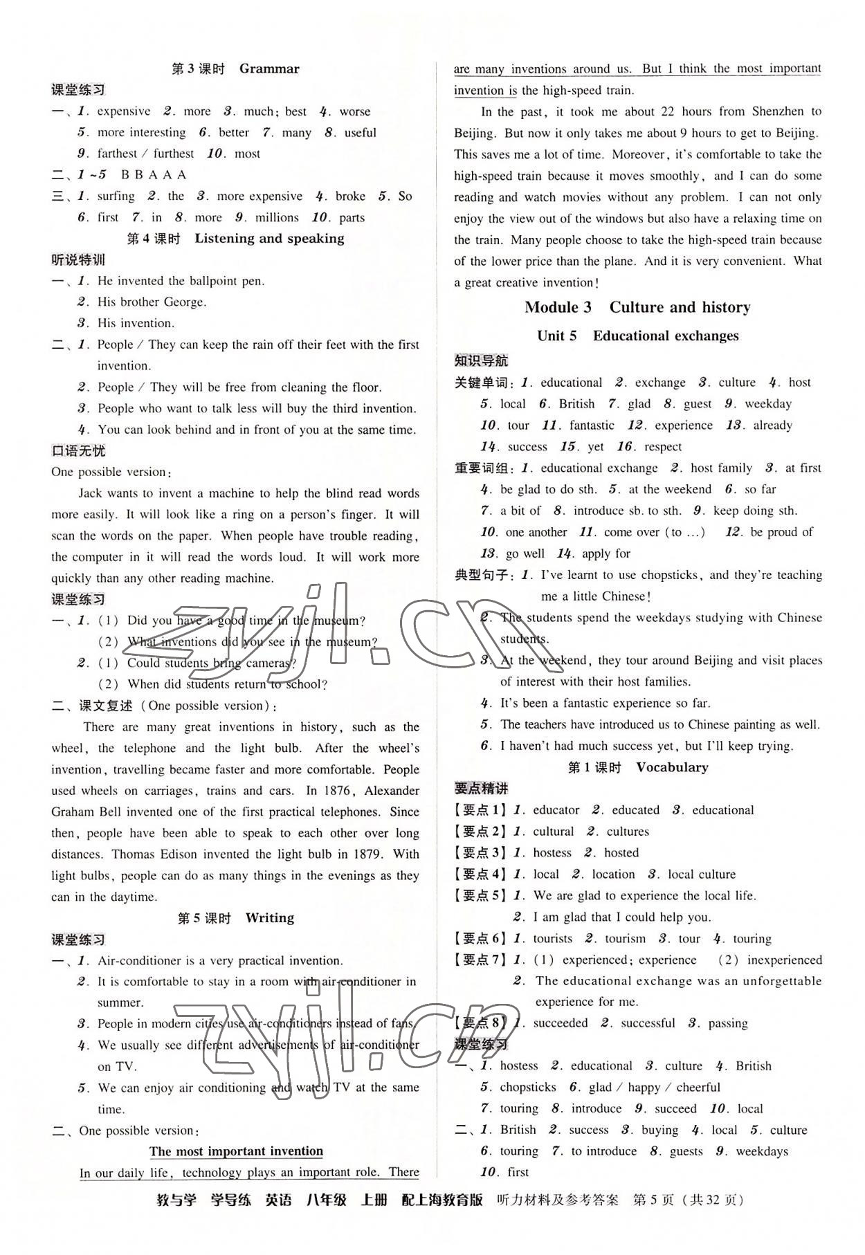 2022年教與學(xué)學(xué)導(dǎo)練八年級英語上冊滬教版 第5頁