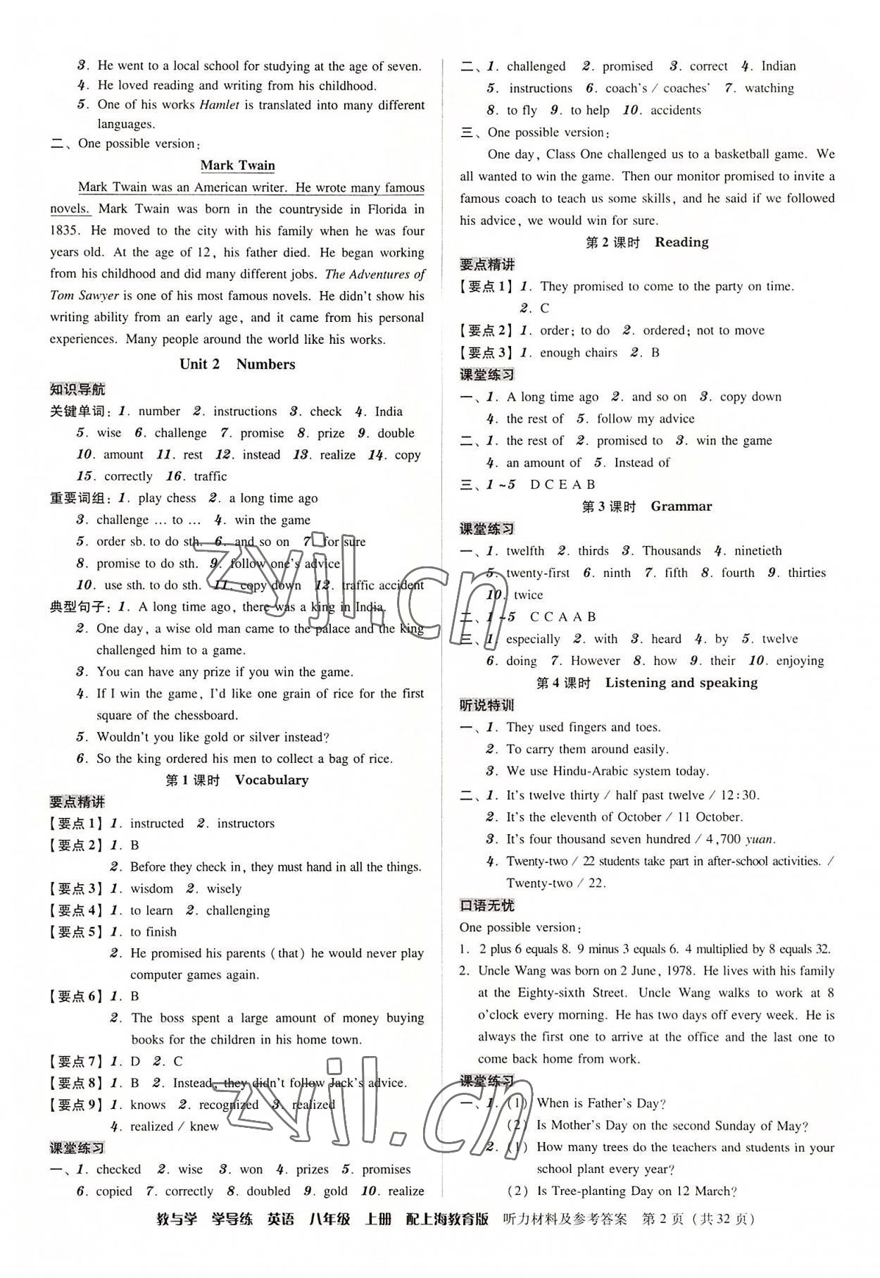 2022年教與學(xué)學(xué)導(dǎo)練八年級英語上冊滬教版 第2頁