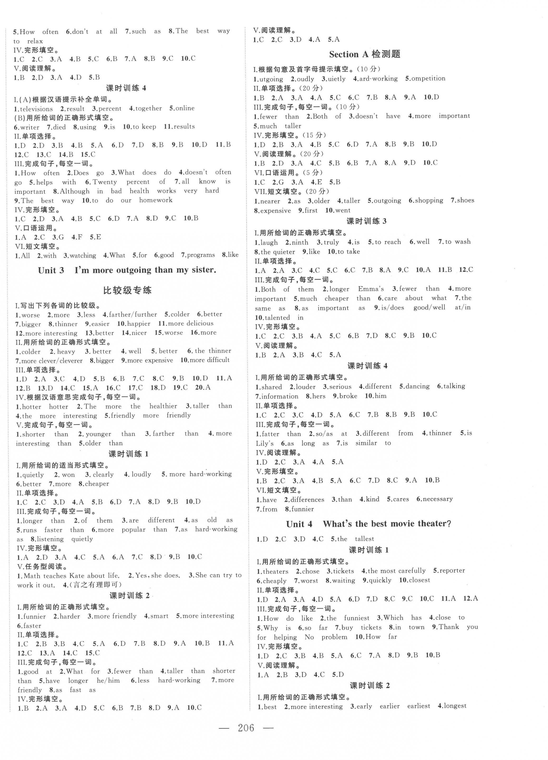 2022年名校零距离八年级英语上册人教版 第2页