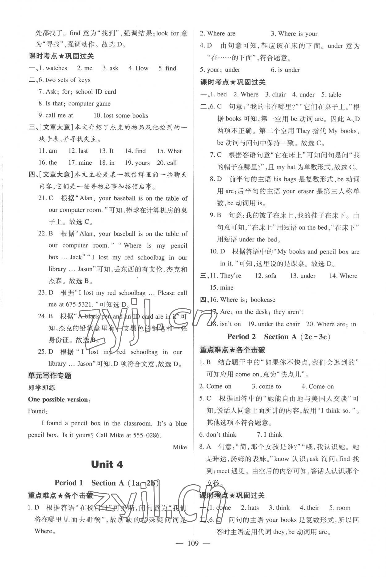 2022年走向名校七年级英语上册人教版 参考答案第9页