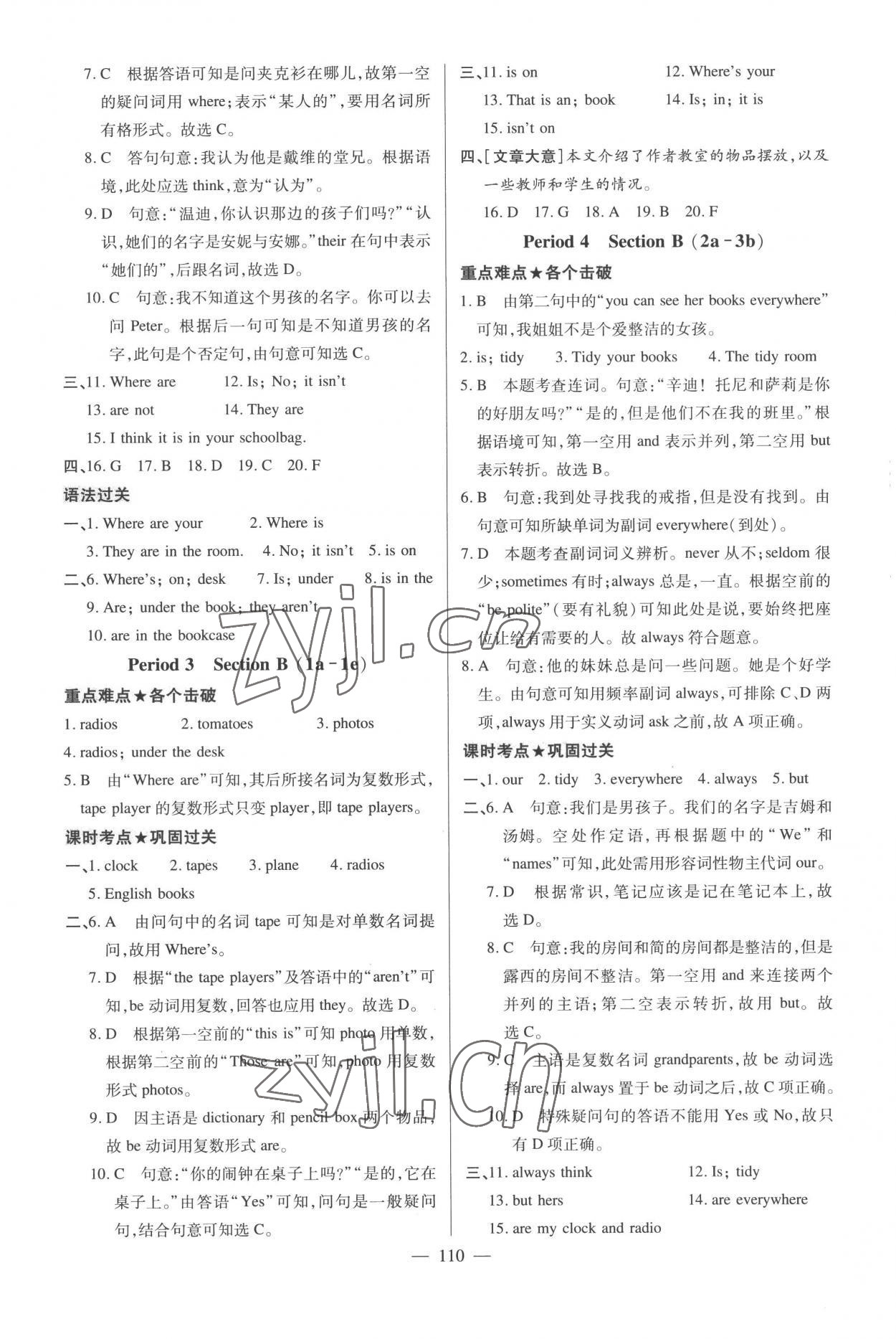 2022年走向名校七年级英语上册人教版 参考答案第10页